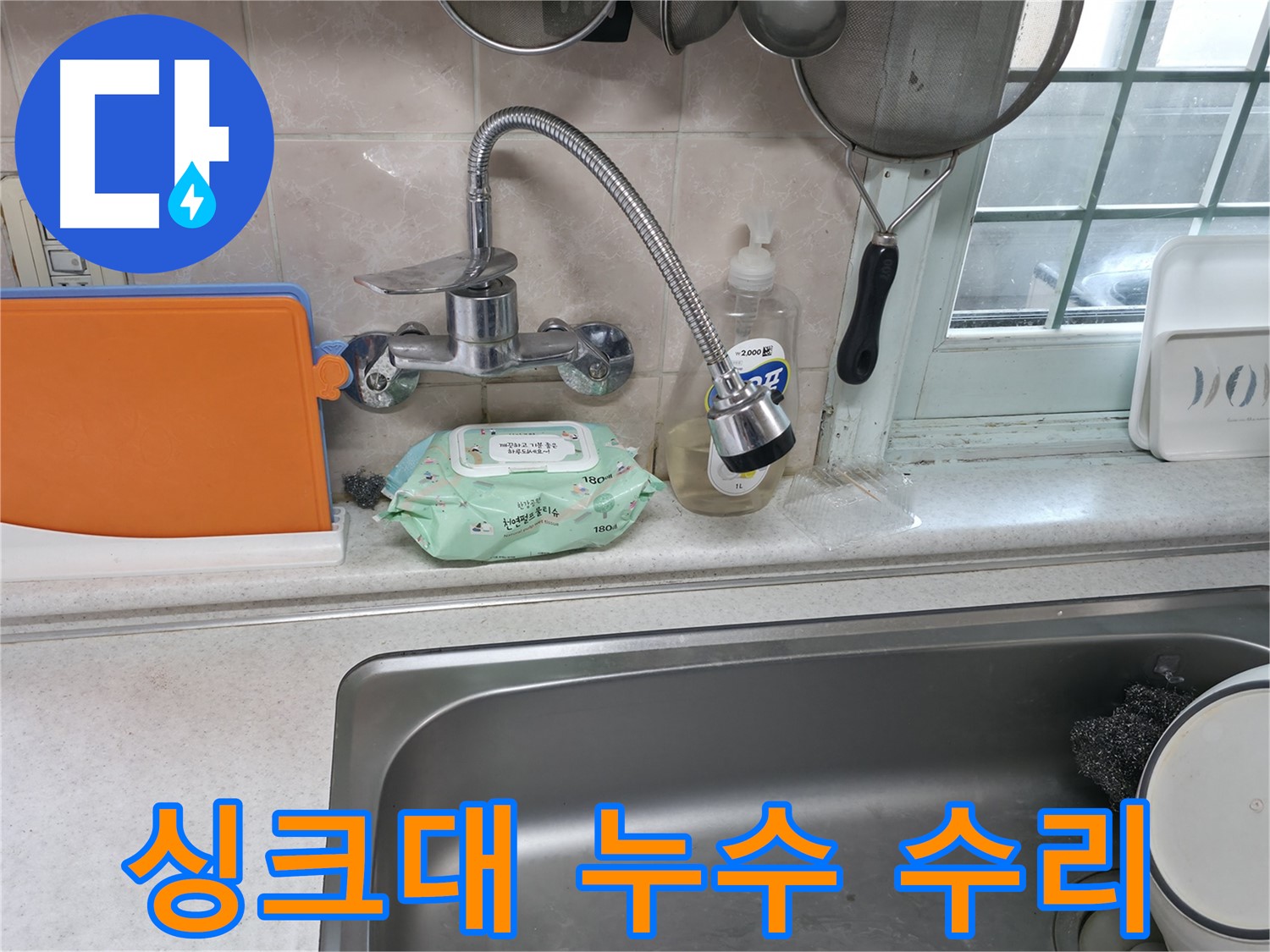 서초동 명달로4길 수전 - 손잡이가 부러진 수전