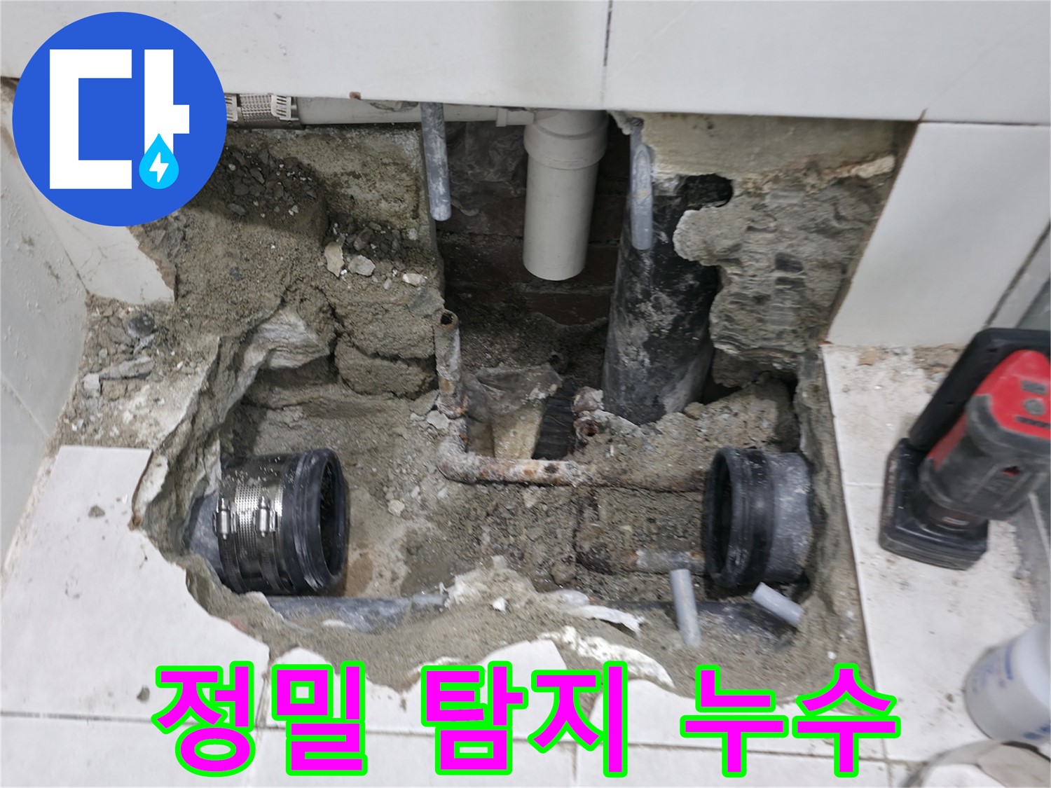 서초구 명달로4길 누수 현장 - 정밀 탐지 장비를 이용하여 낡은 배관의 숨겨진 누수 지점을 정확하게 찾아내는 모습입니다.