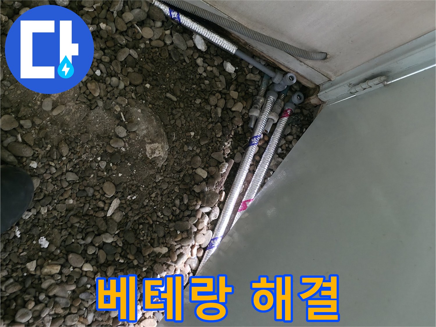 서초구 방배동 누수 - 베테랑 기술자가 완벽 해결 - 풍부한 경험