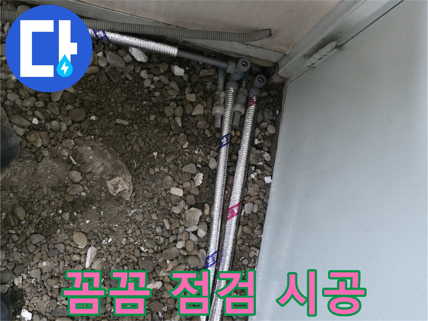 서울 서초구 명달로4길에서 24시간 긴급 누수 발생 시 언제든지 신속하게 방문하여 해결합니다.