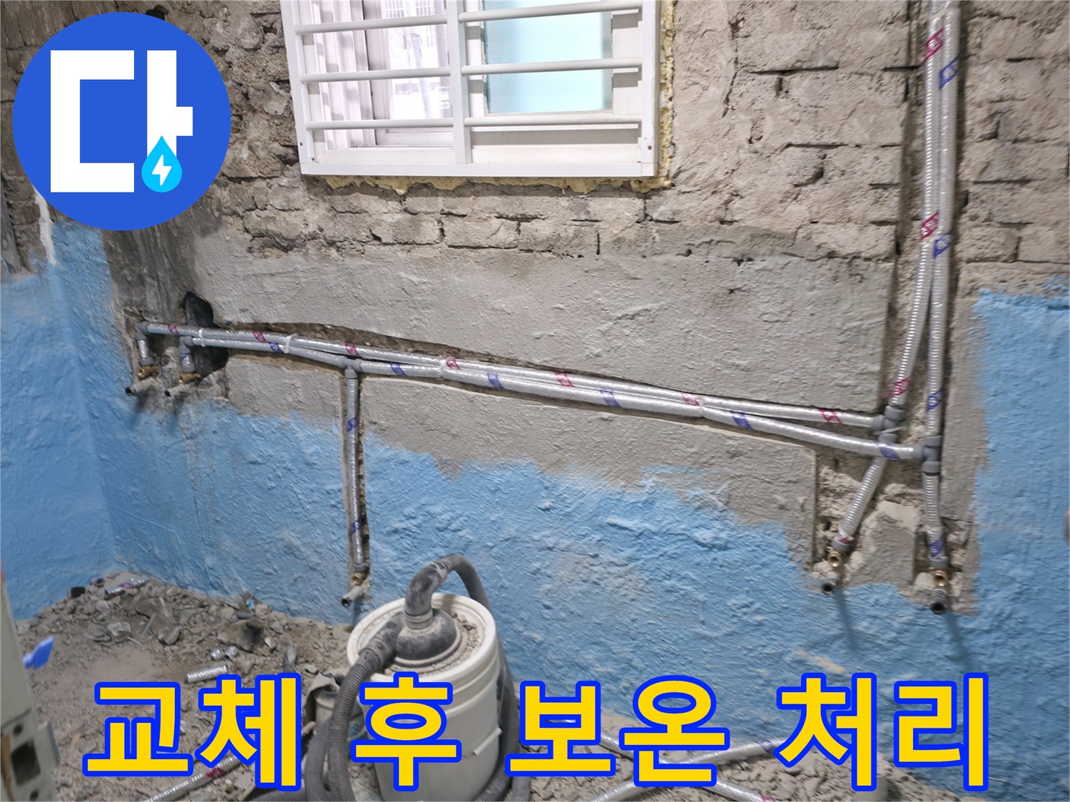 서초 명달로4길 누수 - 빠른 탐지와 정확한 공사로 누수 문제를 해결합니다.