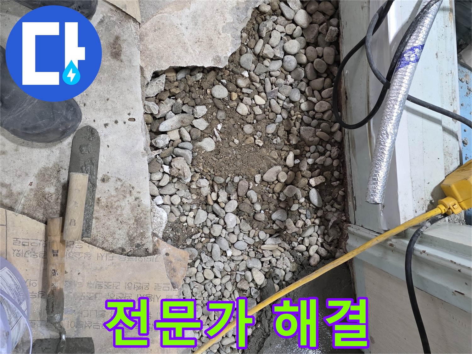 서초구 서초2동 누수 - 서초동 누수 - 전문가의 손길로 완벽하게 해결