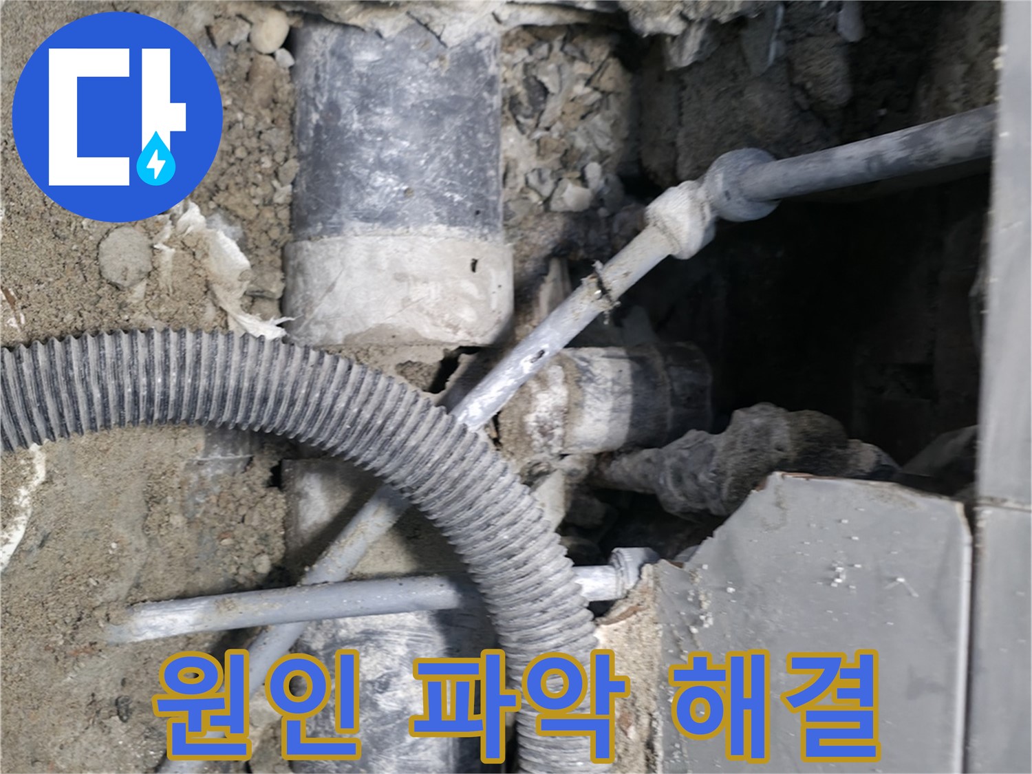 서초동 욕조 누수 - 정확한 원인 진단 후 완벽하게 보수해 드립니다.