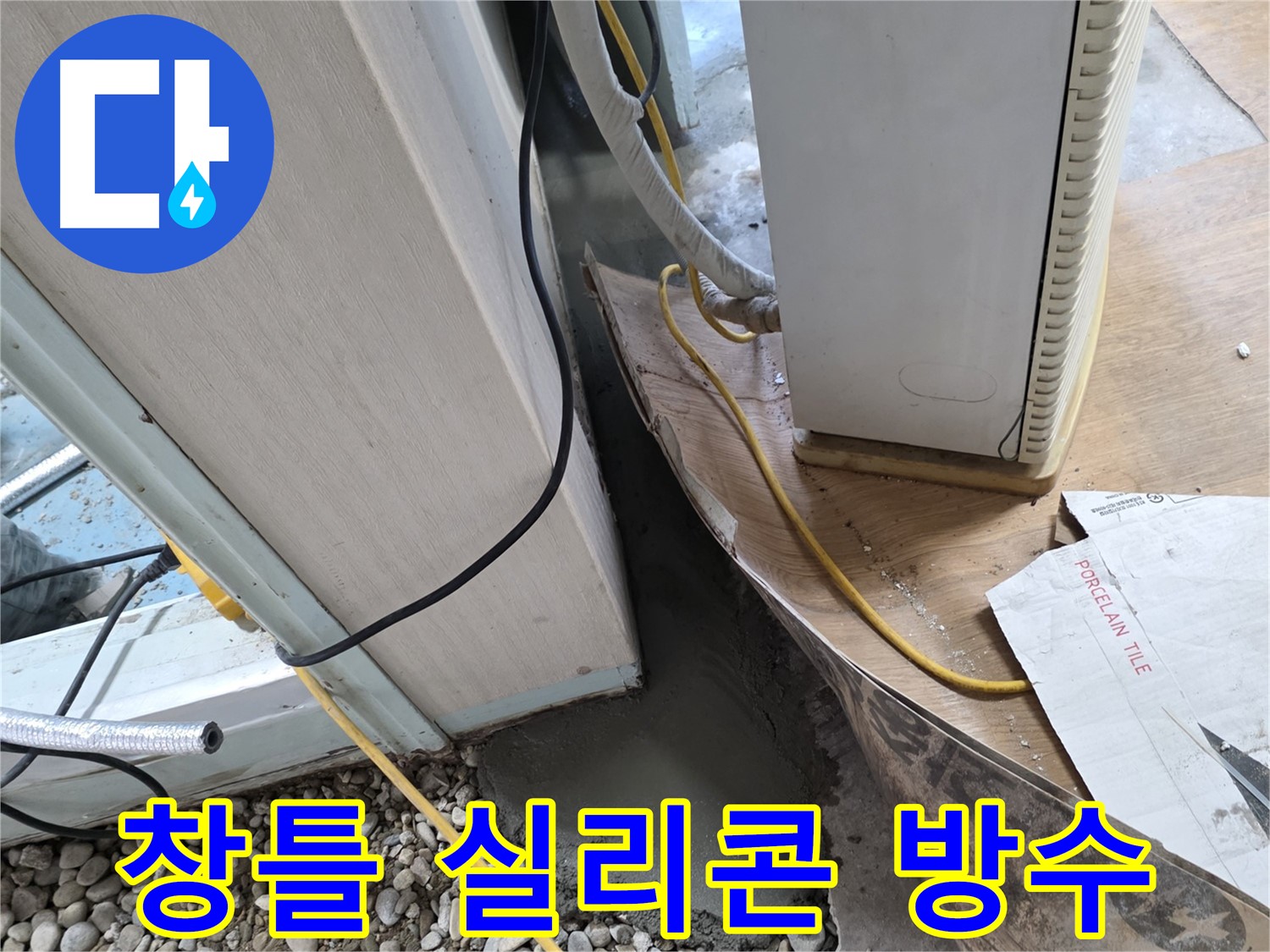 싱크대 배수 호스 - 찢어진 호스 신속 교체로 누수 확산 방지