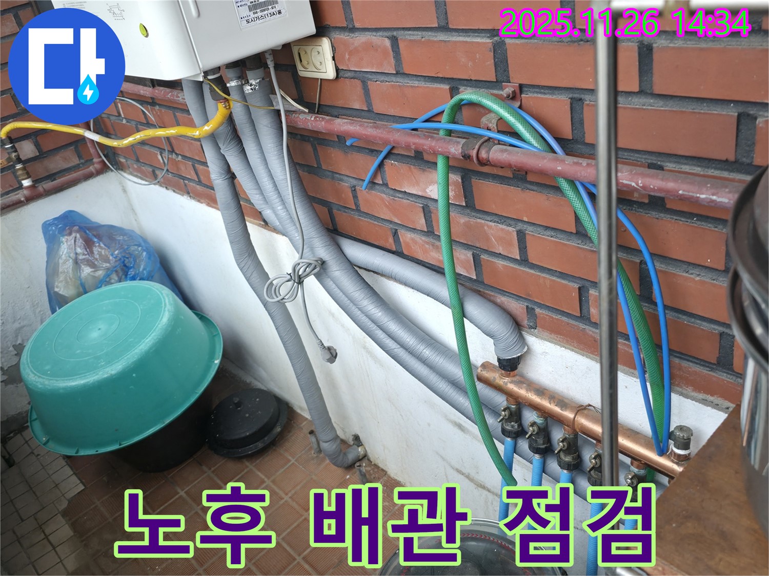 서초구 서초동에서 노후된 배관의 상태를 꼼꼼하게 점검하고 누수 원인을 파악하고 있는 모습입니다.