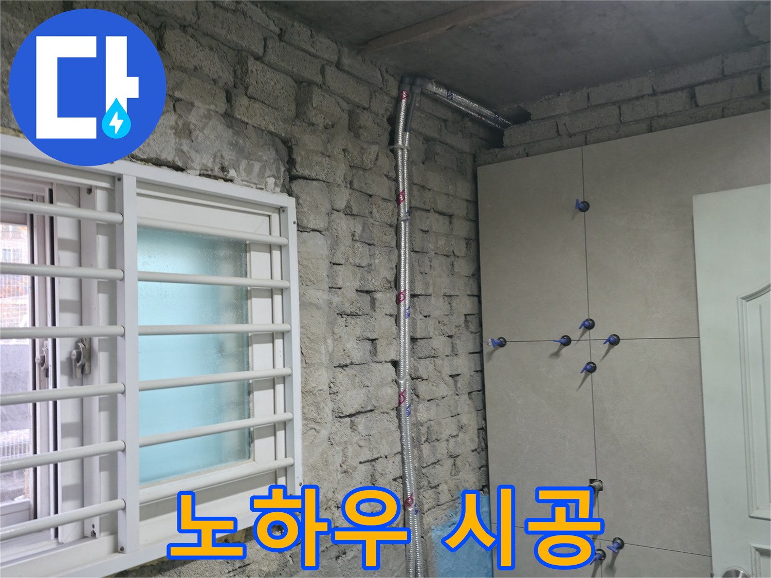 서초동 누수 - 오래된 건물 누수 문제도 풍부한 노하우로 완벽하게 해결합니다.