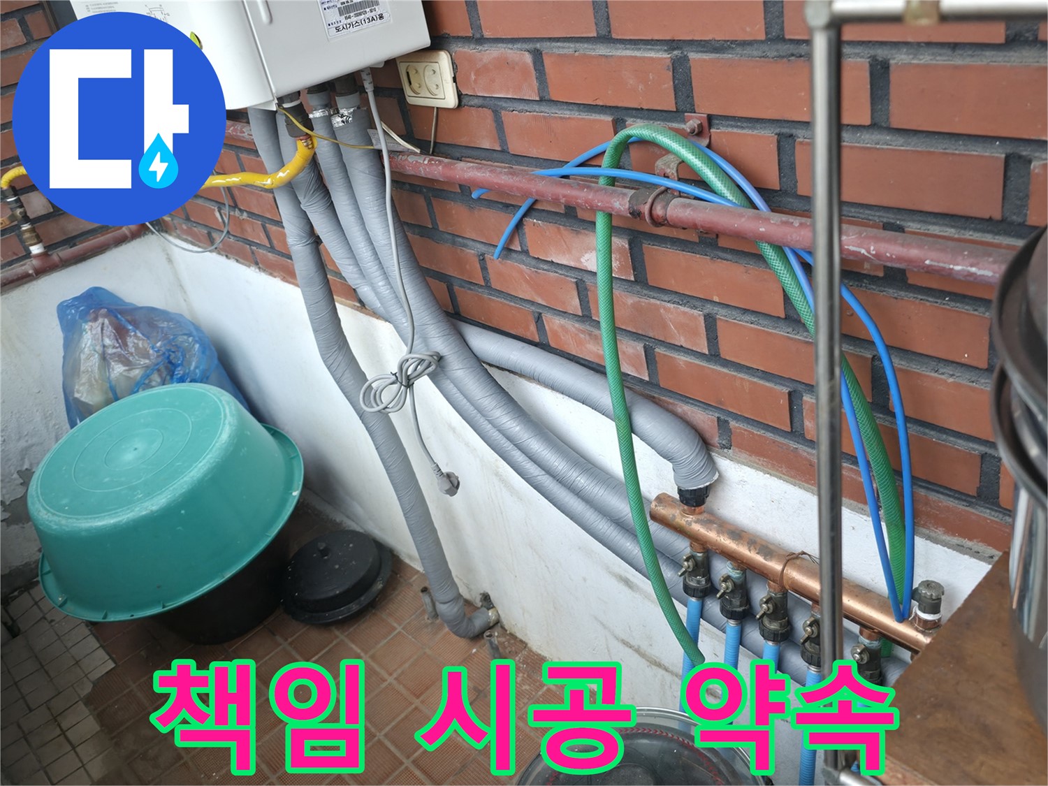책임감 있는 시공과 철저한 A/S로 고객 만족을 최우선으로 생각합니다 - 서초구 서초2동 누수 해결.