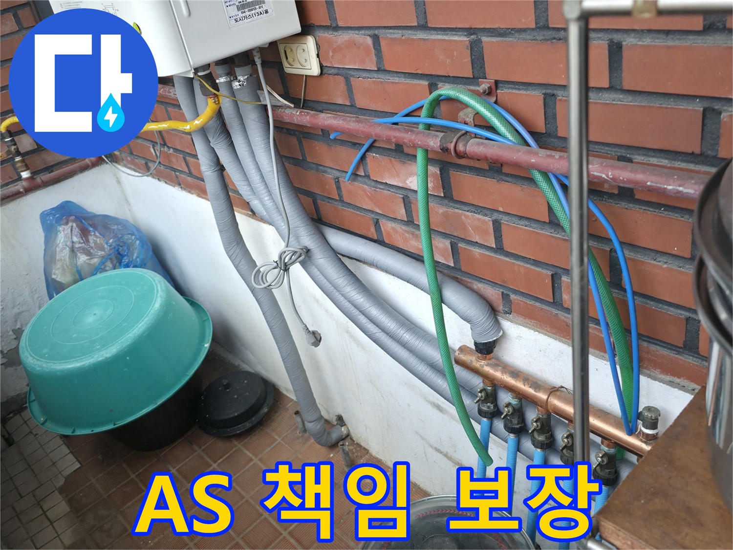 확실한 A/S를 보장하며 끝까지 책임지는 누수 해결 전문가 - 서초구 서초동 명달로4길.