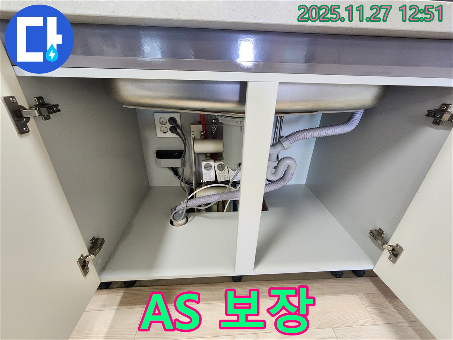 싱크대 누수, 완벽한 시공과 확실한 A/S 보장