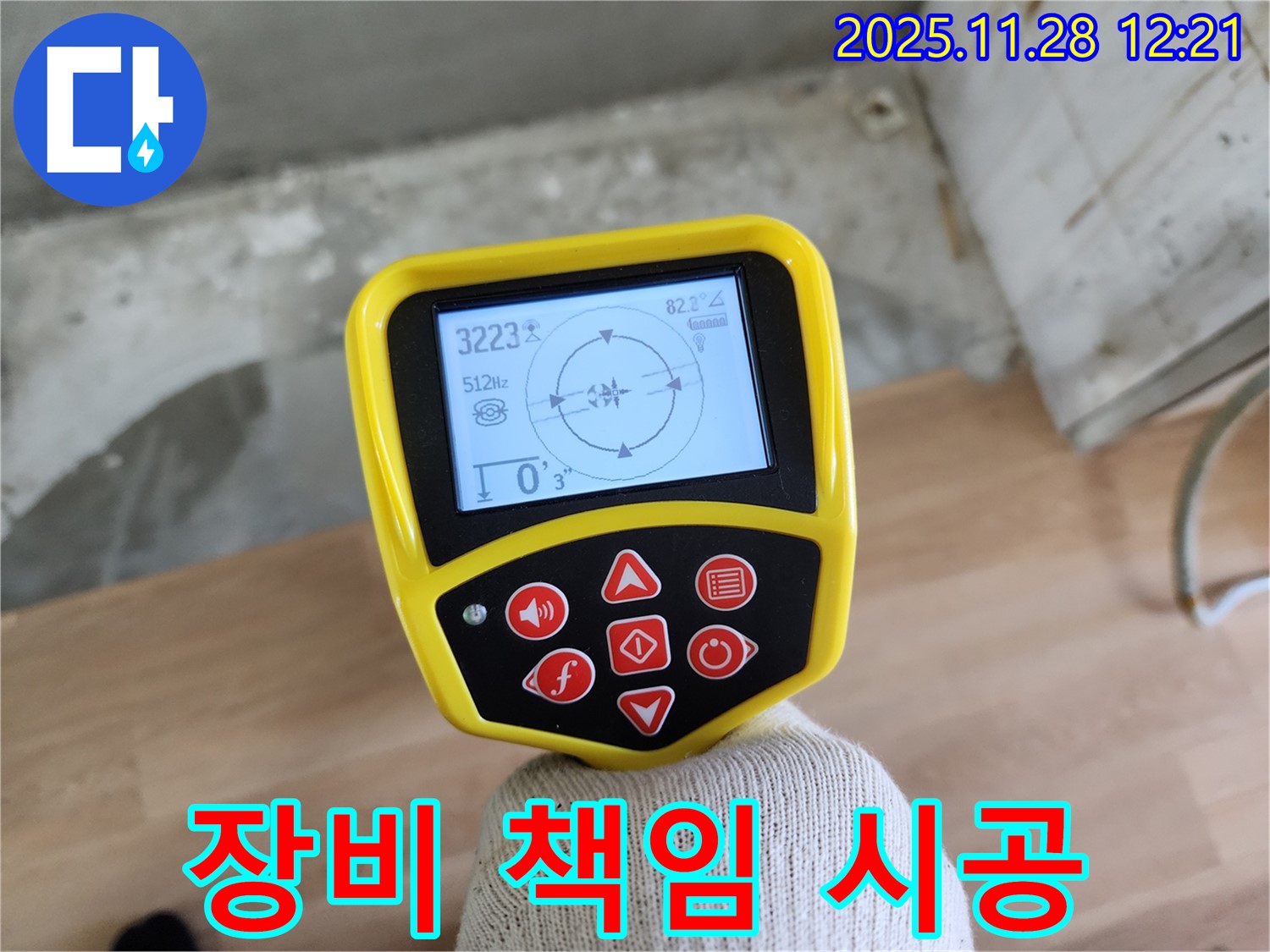공릉2단지 누수 - 최첨단 장비와 책임감 있는 시공으로 누수 문제를 완벽하게 해결합니다 - 고객님의 신뢰에 보답합니다.