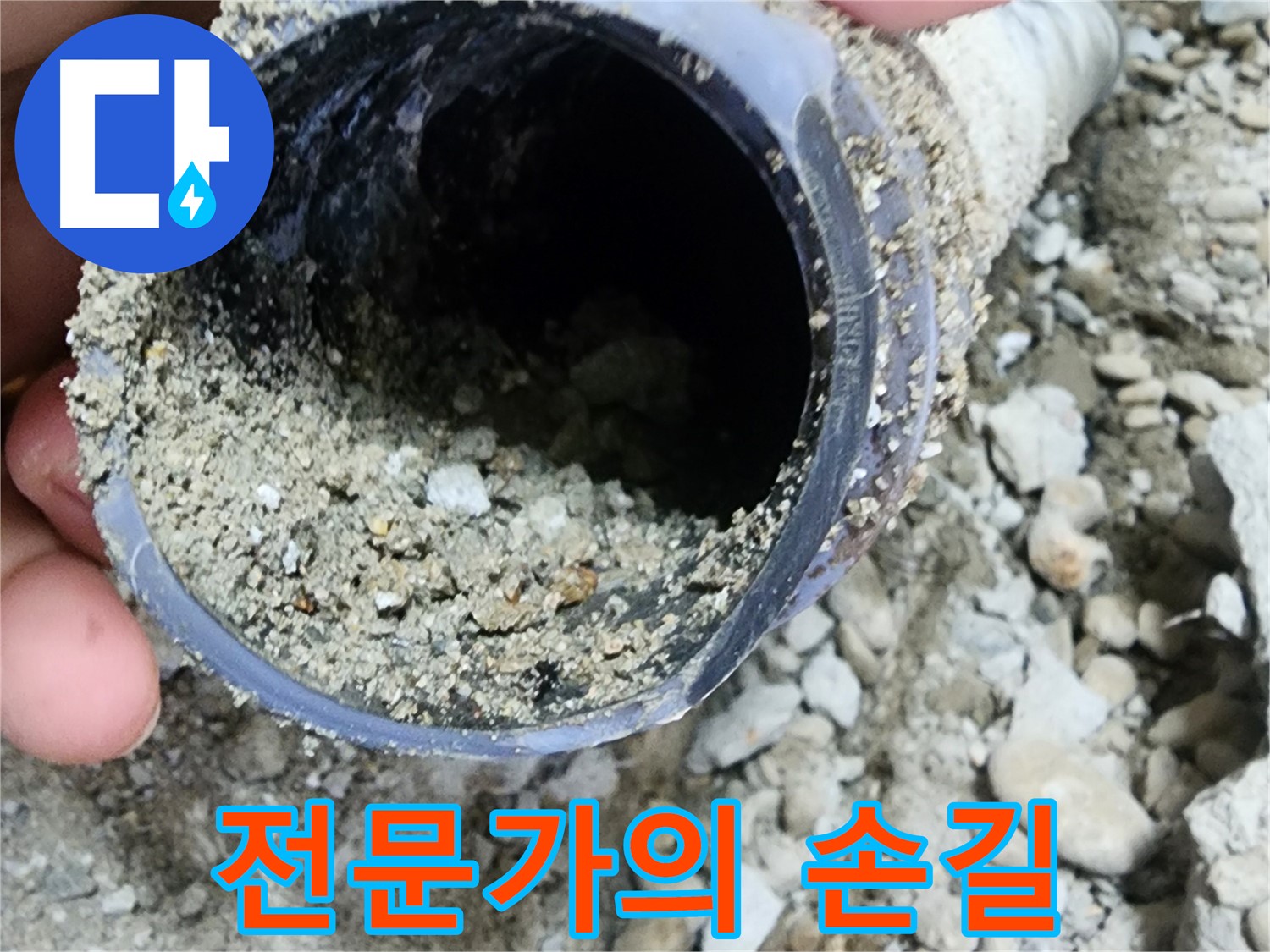 공릉동 누수 - 노원구 누수 문제, 전문가의 손길로 확실하게 해결