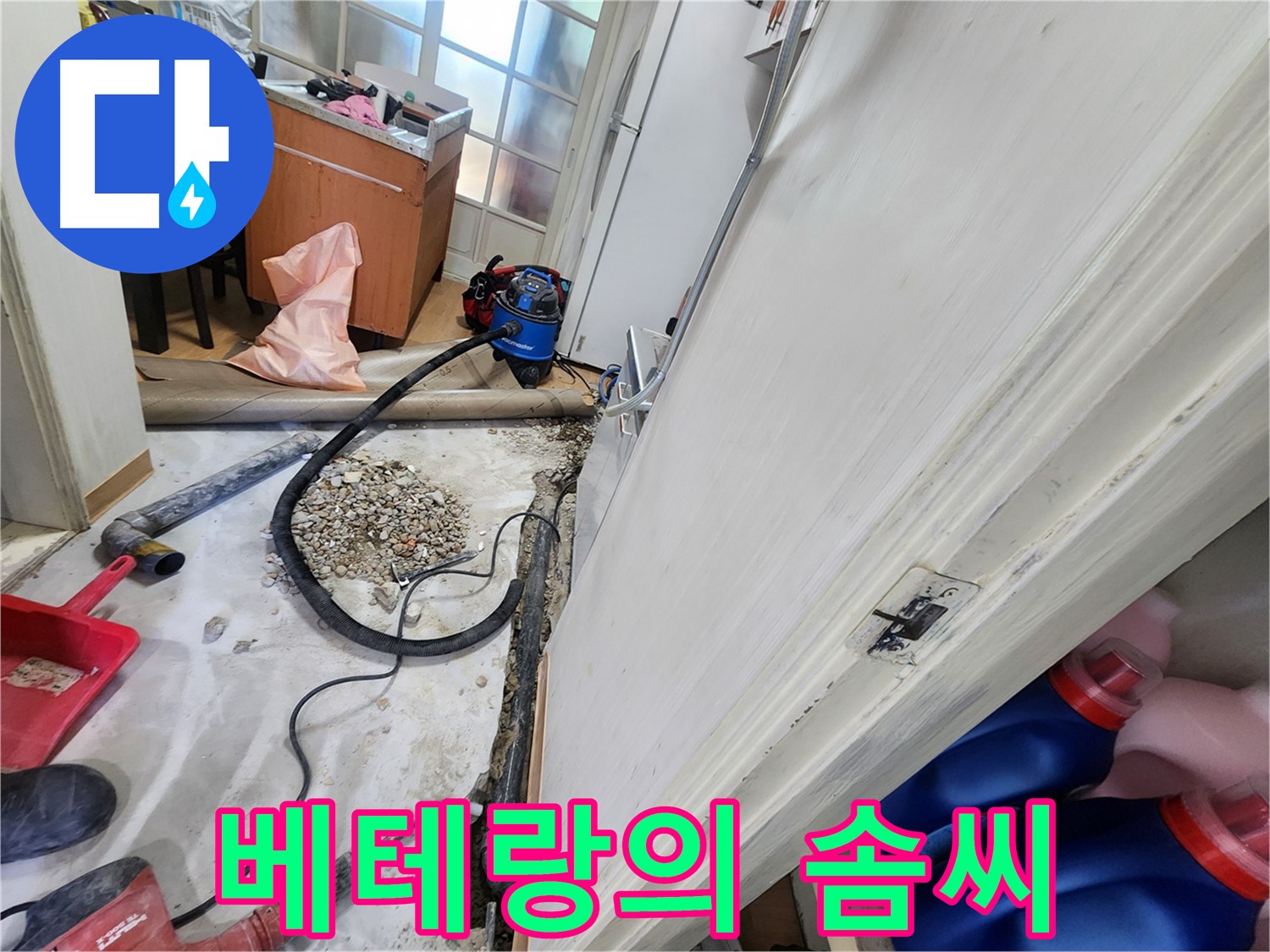 노원구 공릉동 보수 작업 - 꼼꼼한 시공으로 누수 문제를 해결합니다.