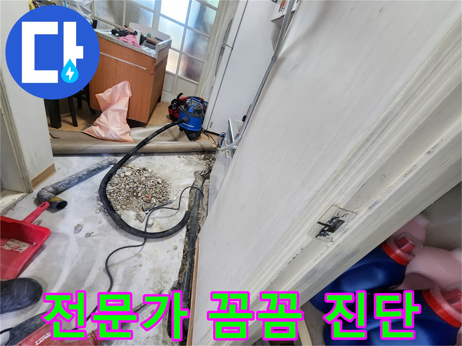 공릉2단지 확실한 A/S 보장 - 누수 문제 해결 후에도 책임감 있는 서비스를 제공합니다.