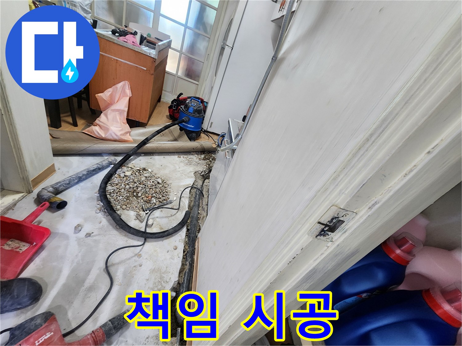 노원구 공릉동 재발 방지 꼼꼼 시공 - 누수 원인을 근본적으로 해결하여 재발을 막습니다.