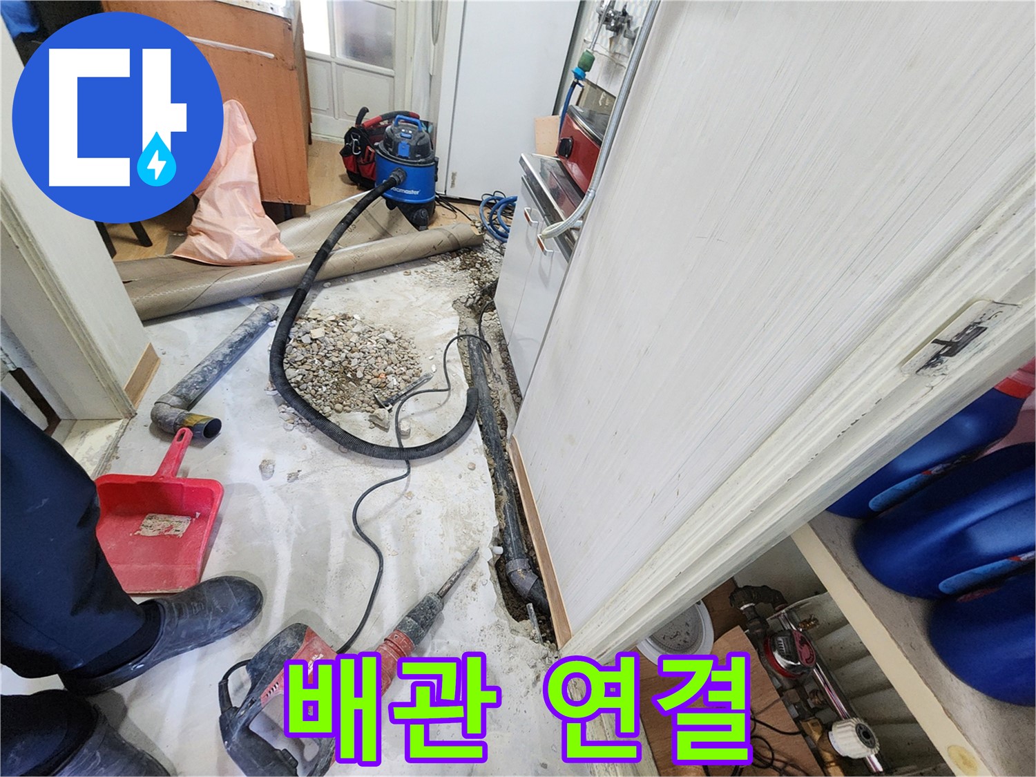 노원구 공릉동 긴급 누수 해결 현장 - 신속한 방문과 정확한 탐지로 누수 문제 해결.