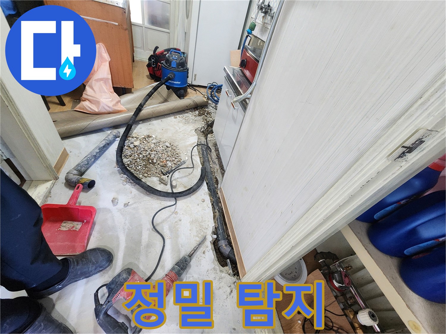 공릉2단지 누수 - 누수와의 악연 끊기, 노원구 누수 해결사의 깔끔한 마무리.