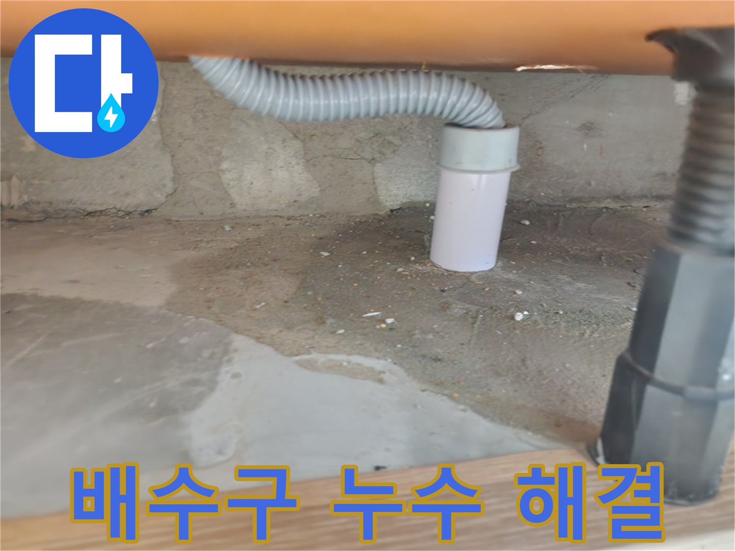 외벽 실리콘 손상으로 인한 누수 - 공릉2단지 아파트 외벽 방수 공사