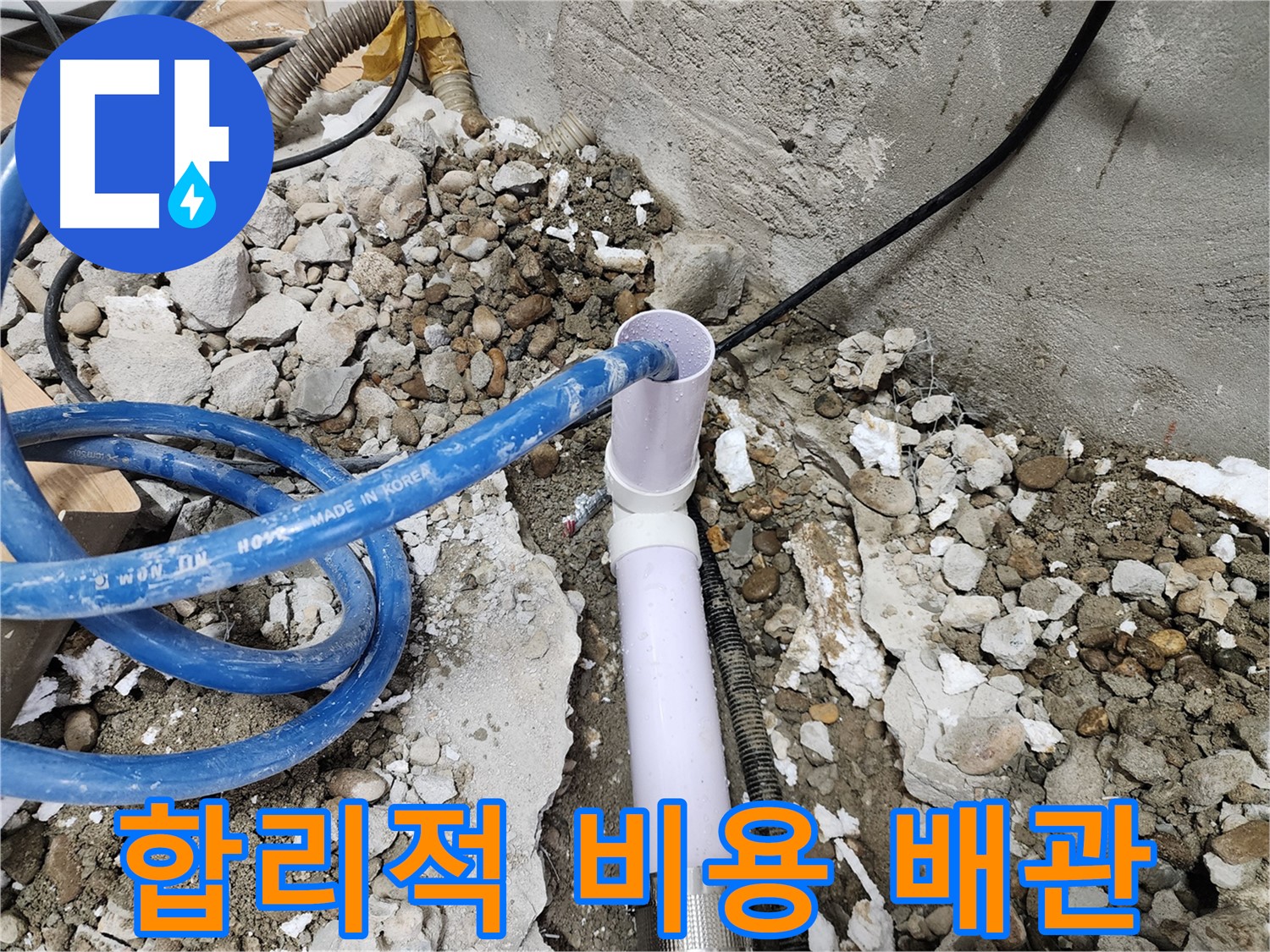 공릉2단지 누수 - 베테랑 기술자의 숙련된 수도 누수 해결 과정