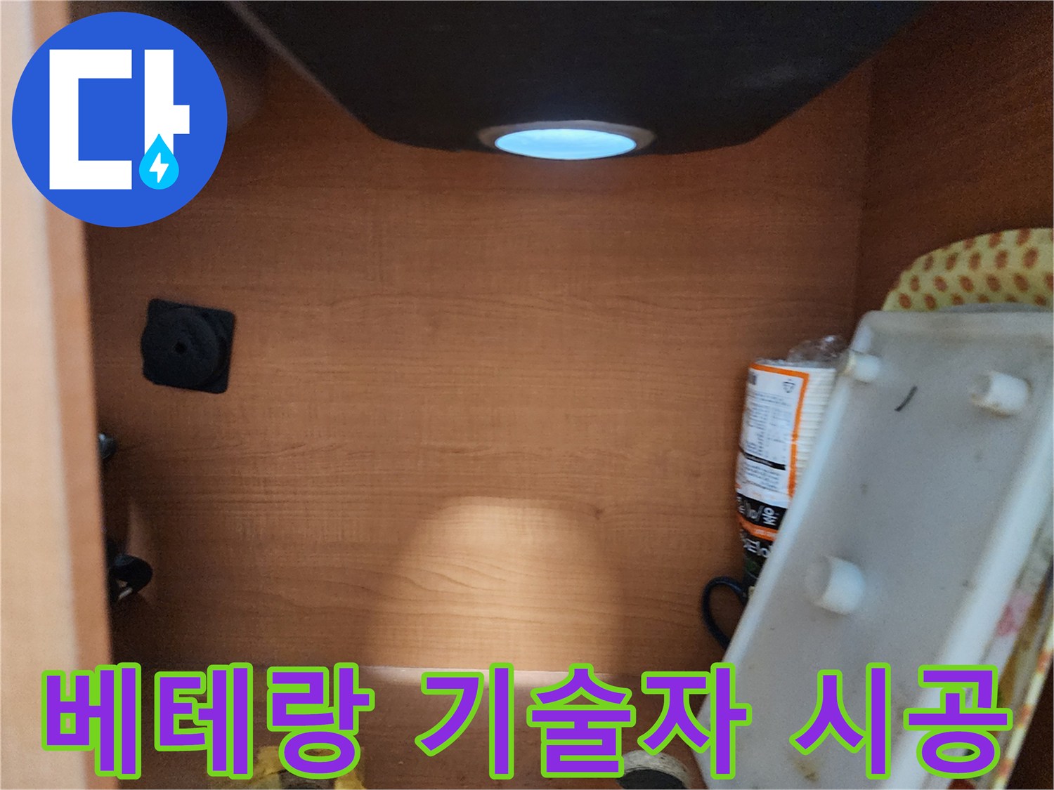 노원구 공릉동 싱크대 누수 - 베테랑 기술자의 확실한 누수 해결