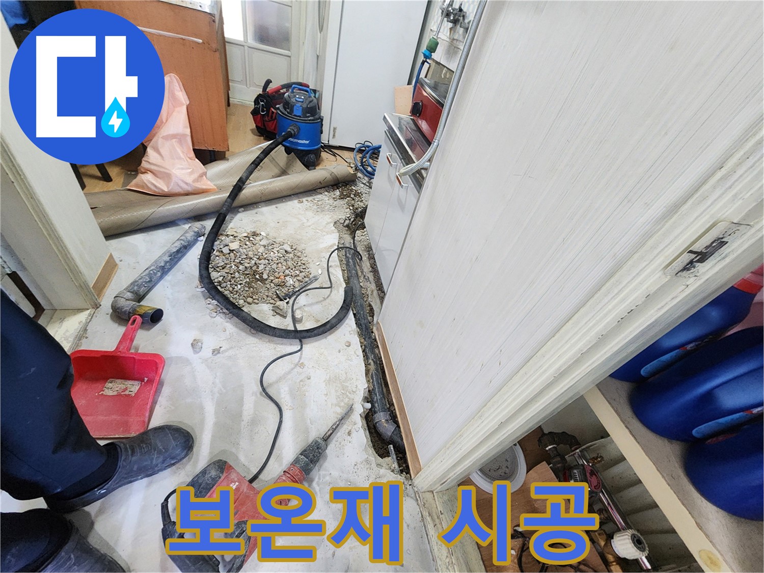 노원구 공릉동 아파트 누수 - 배관 보온재 시공으로 결로 방지