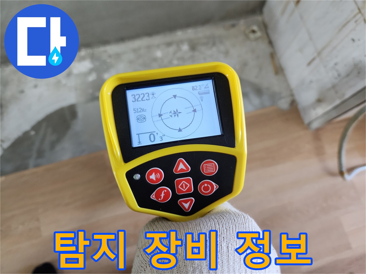 누수 탐지 장비 정보 - 누수 탐지 장비에 대한 모든 것을 알려드립니다.