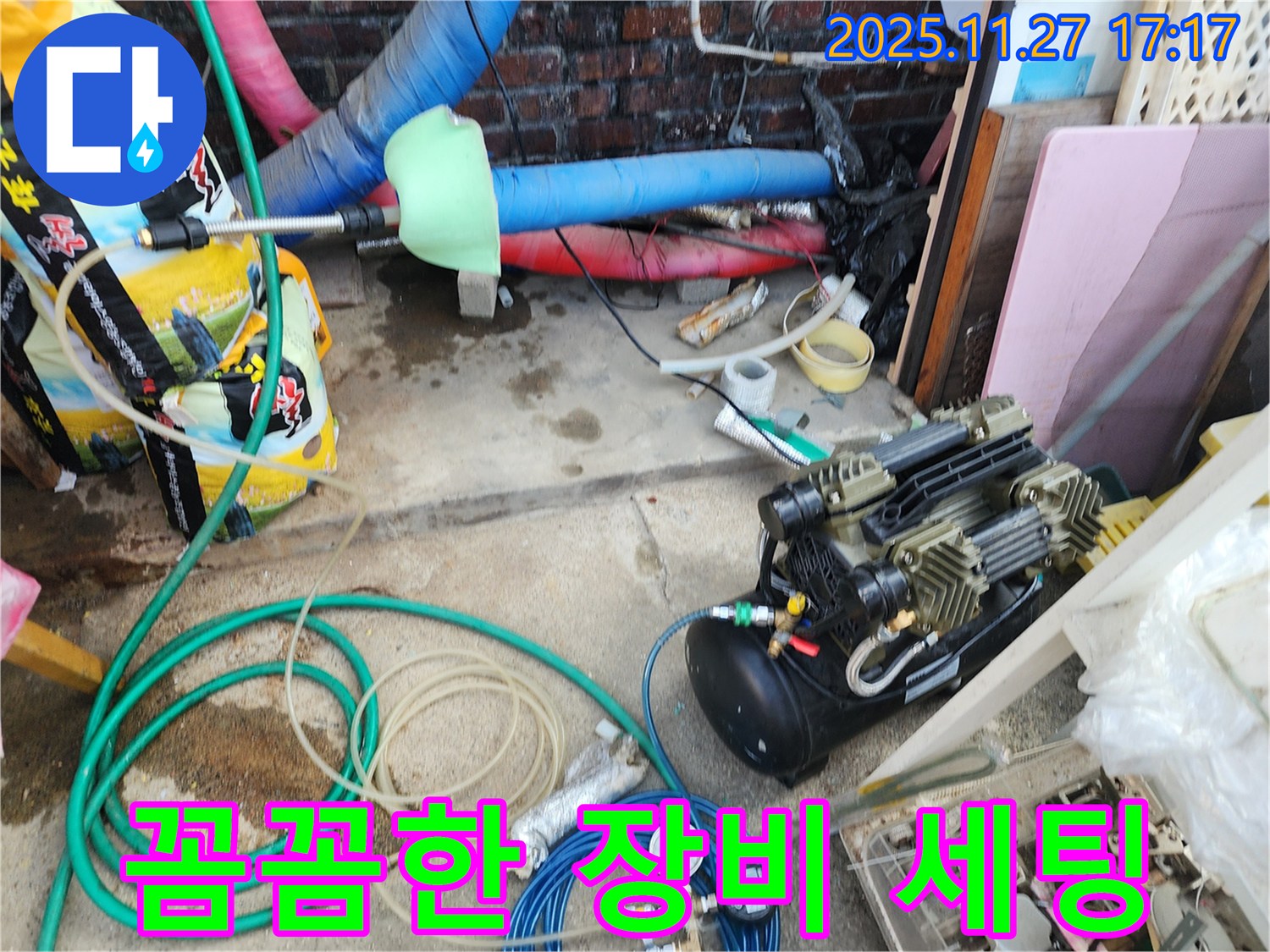 꼼꼼한 누수 탐지를 위한 장비 세팅 - 작은 부분까지 신경 써서 준비합니다.
