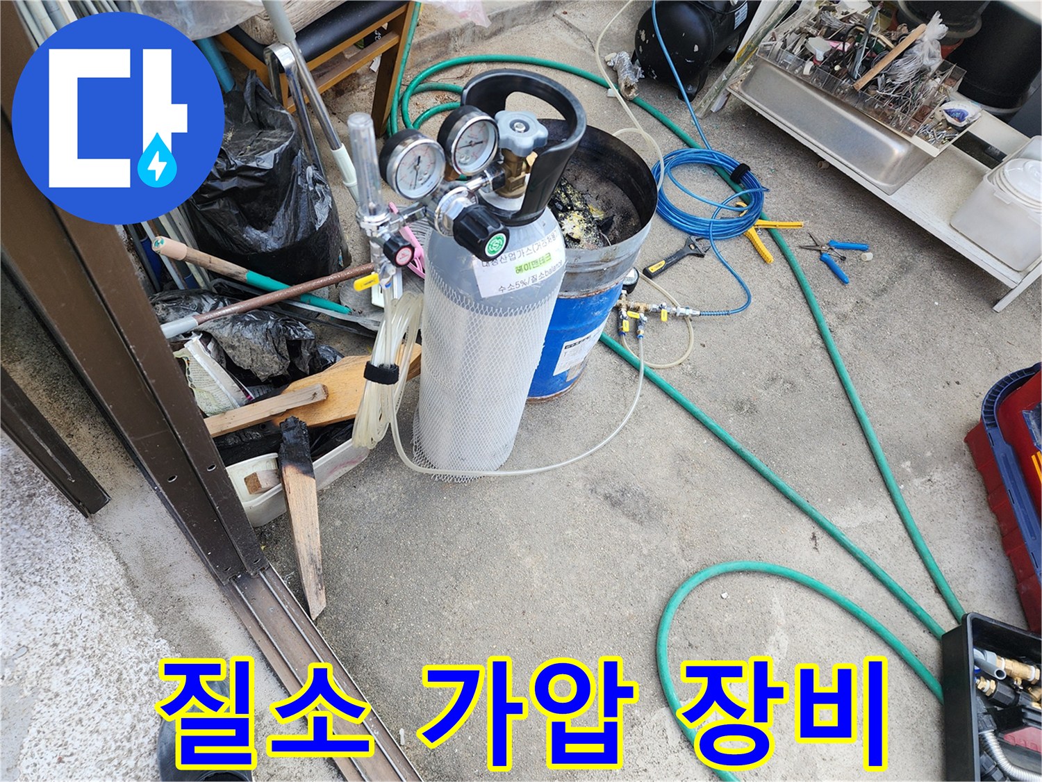 배관 점검을 위한-질소 가압 장비와 게이지