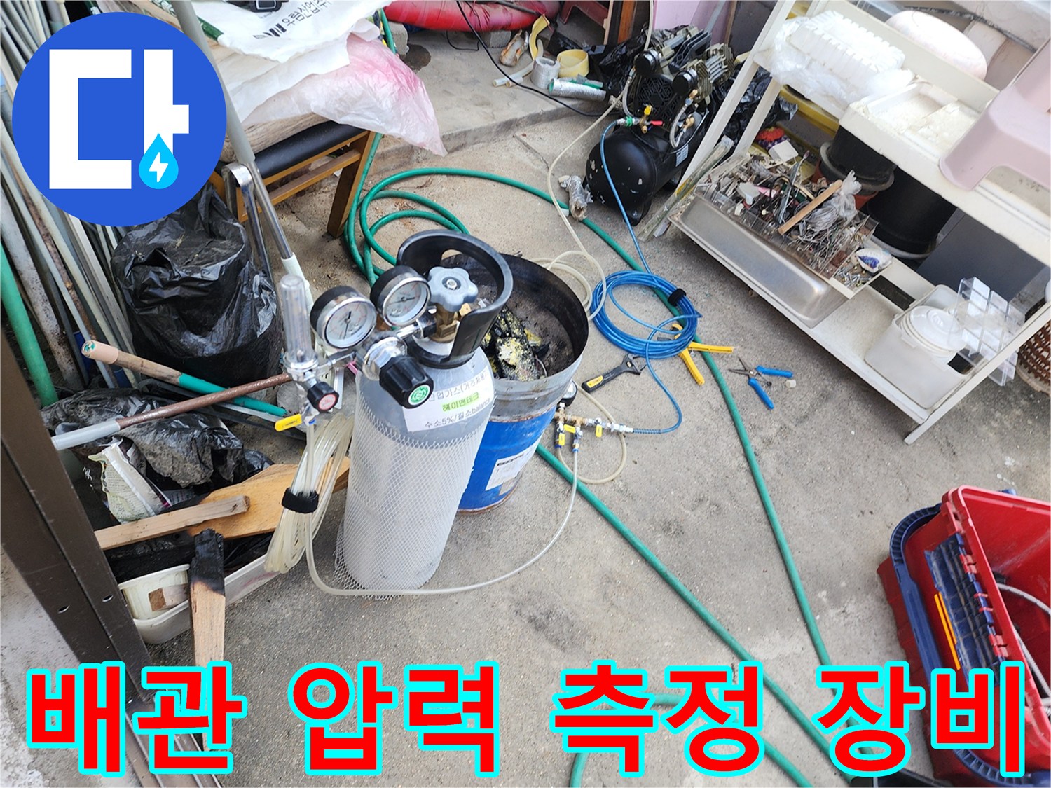 질소 가압 테스트를 위해 설치된 압력 게이지와 연결 호스