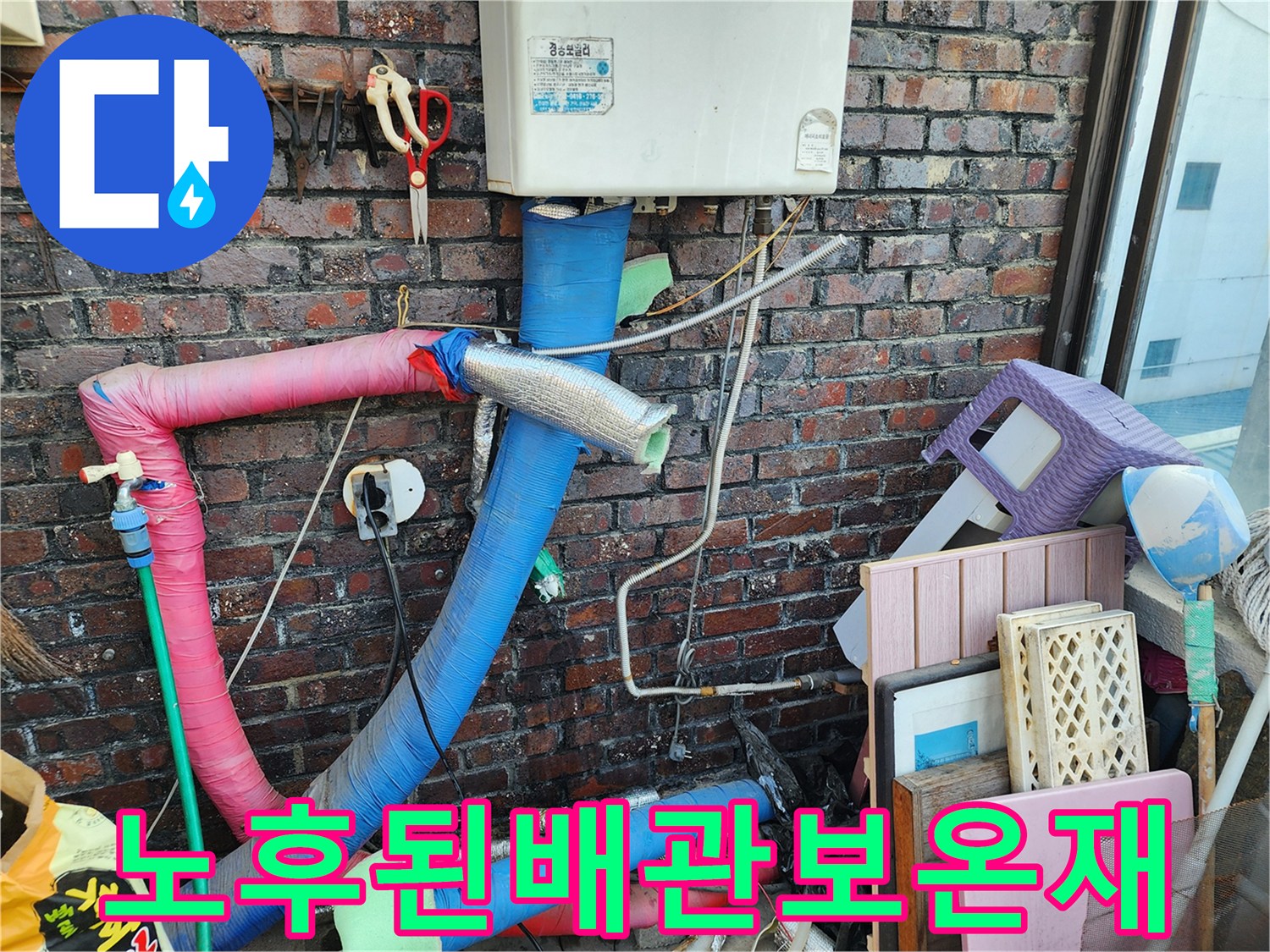 찢어진보온재-손상된 에어컨 배관 단열재 부위