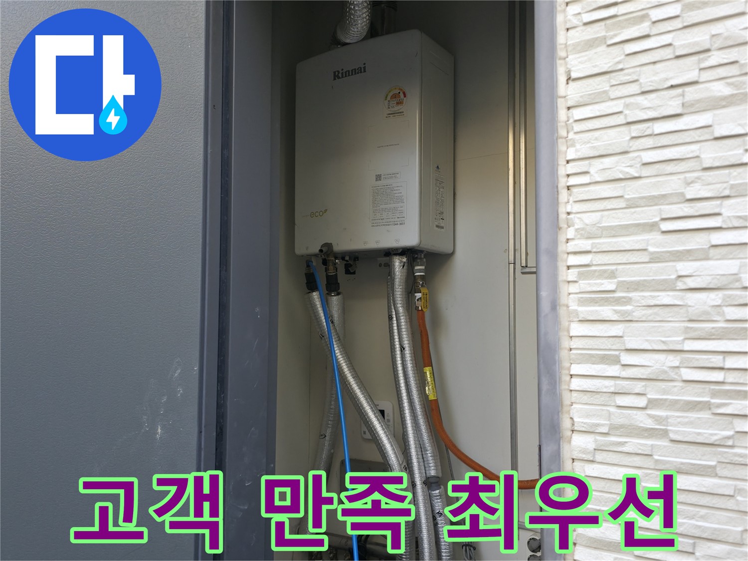 가평 상면 원흥리 - 고객 만족 최우선 - 최고의 서비스