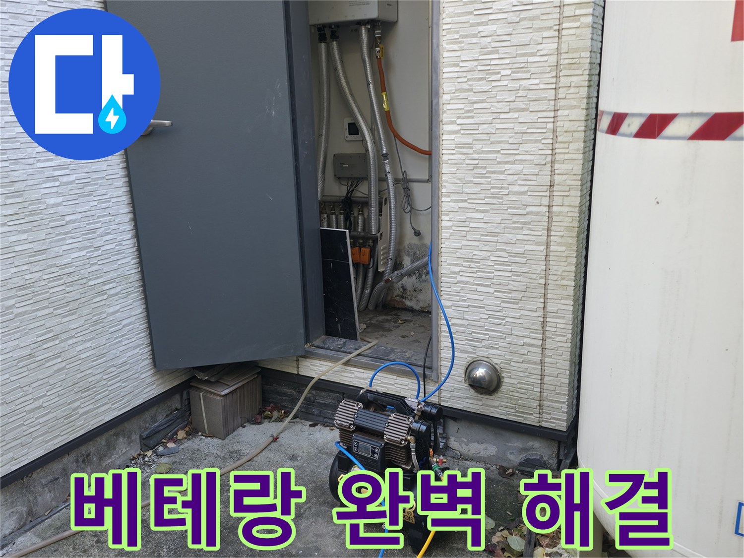 가평군 상면 원흥리 26 누수탐지 - 베테랑의 숙련된 기술력으로 누수 문제를 완벽하게 해결합니다.