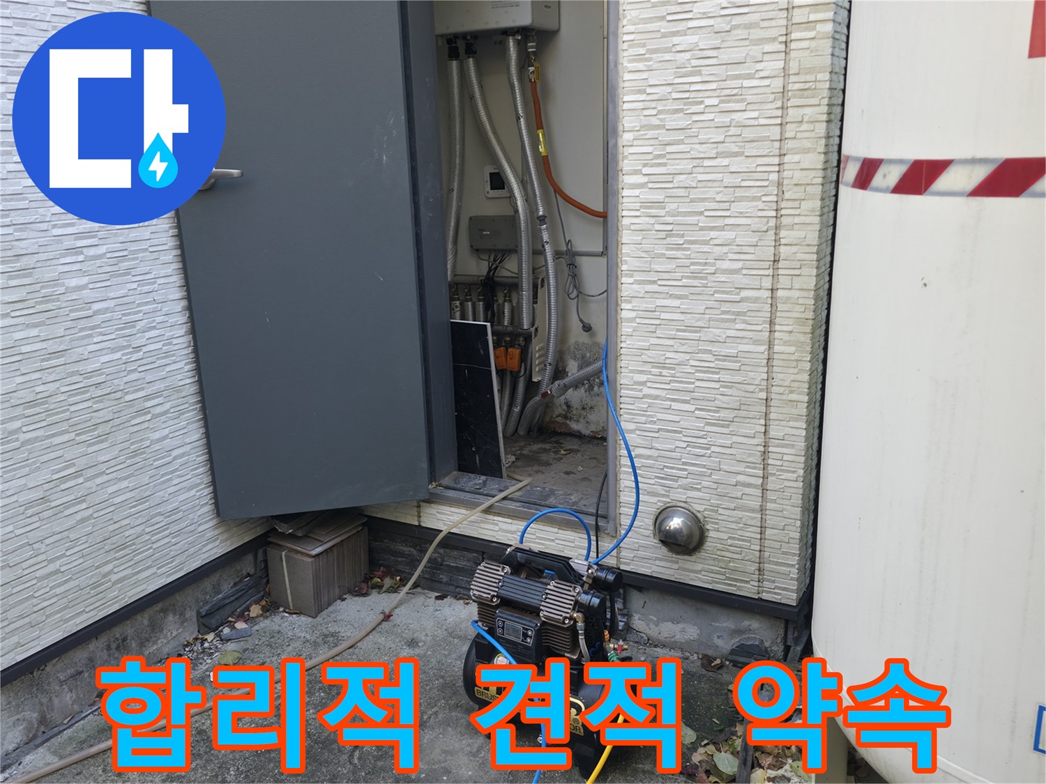 가평군 상면 원흥리 누수탐지 - 콤팩트한 사이즈에도 강력한 성능을 자랑하는 콤프레셔입니다.