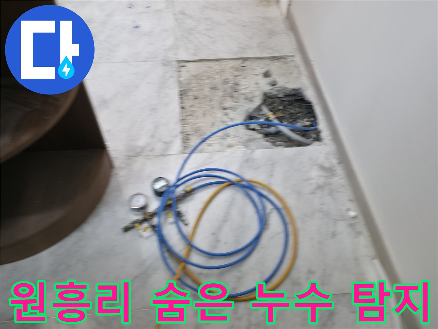 가평군 상면 원흥리에서 숨은 누수를 탐지하는 과정 - 전문 장비와 기술력을 통해 누수 문제를 해결합니다.