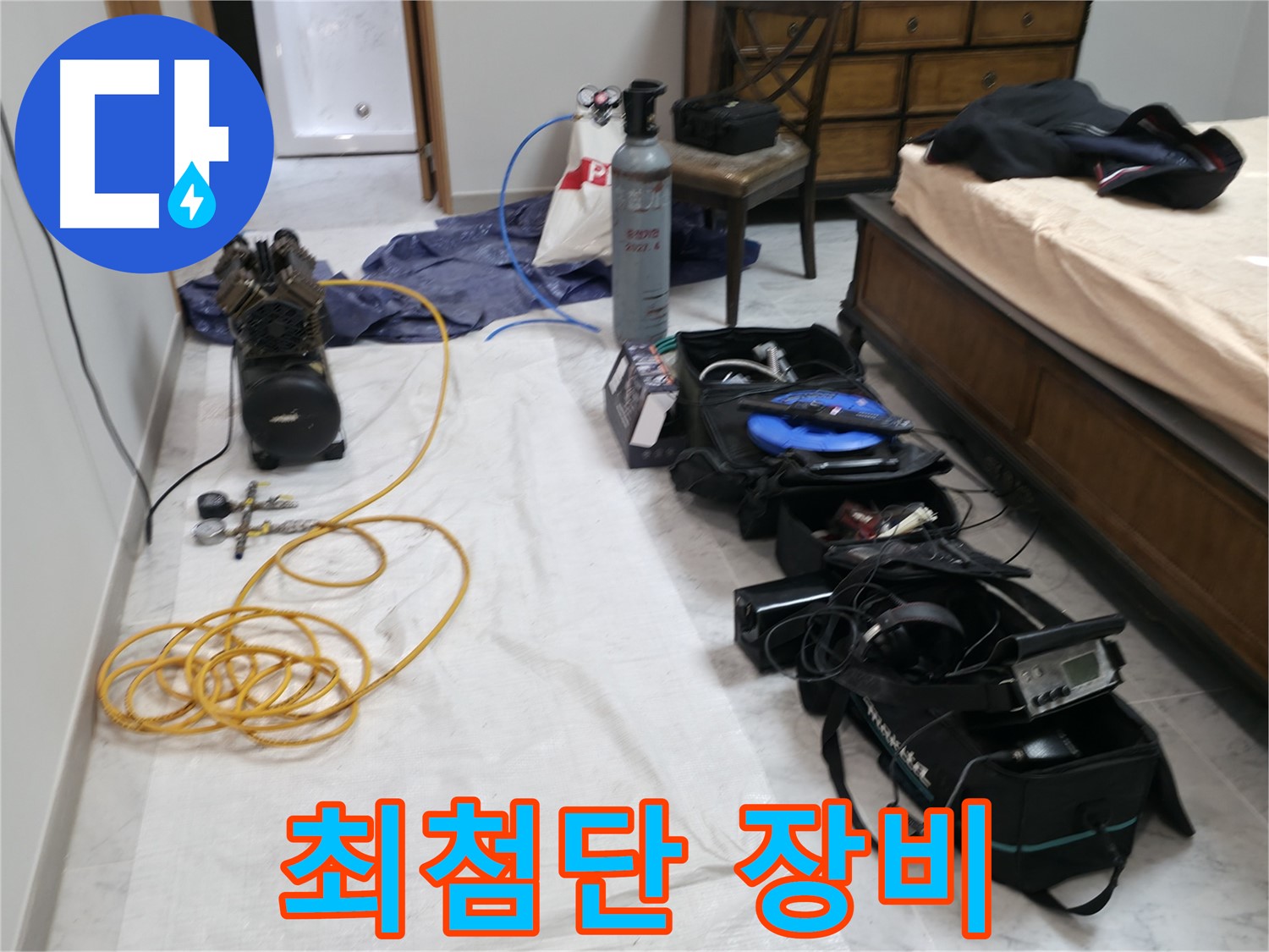 가평 누수탐지 - 이곡리, 압력 검사 장비 세팅으로 정확한 누수 위치 파악 준비 완료.