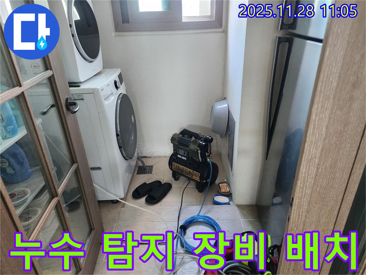 누수 탐지 장비 최적 배치 - 효율적인 탐지를 위한 준비