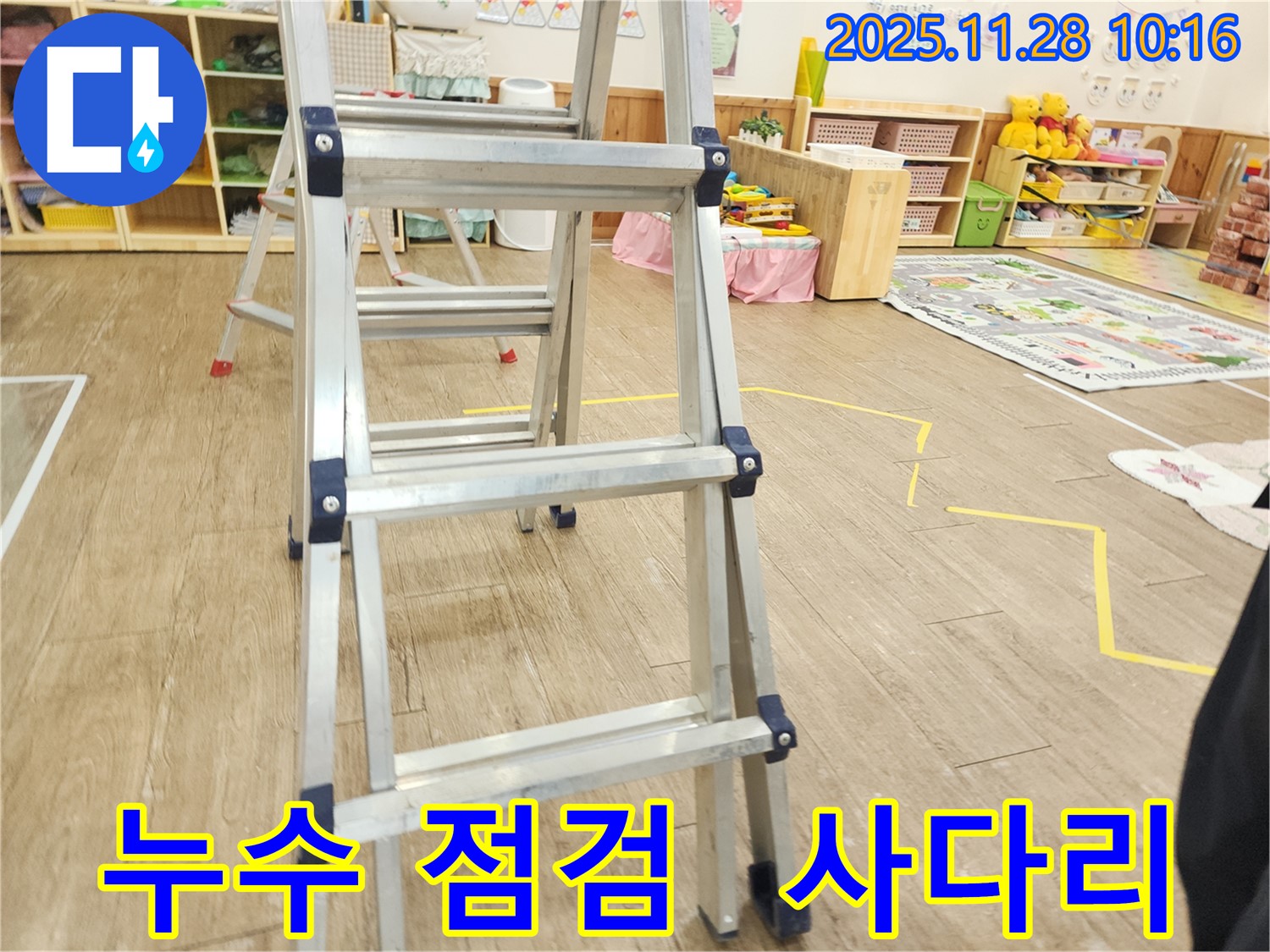 사다리 위에서 꼼꼼하게 누수 점검 작업을 진행하는 모습 - 신속하고 정확하게 누수 문제를 해결합니다.