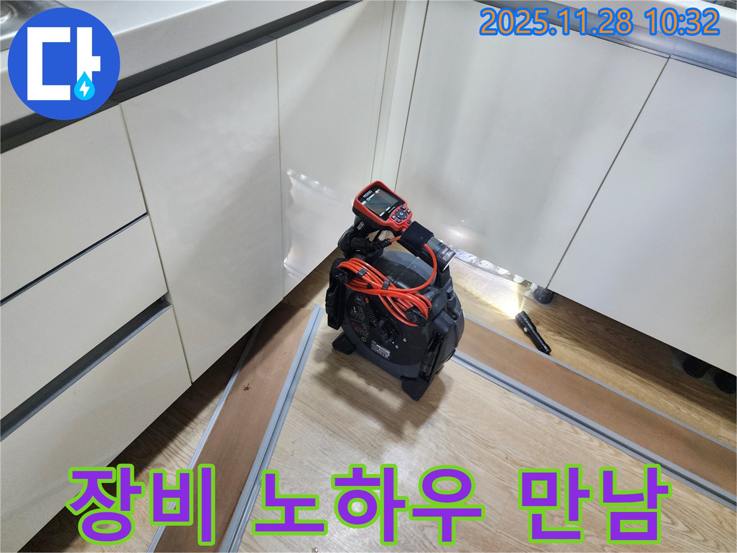 장비와 노하우 - 최첨단 장비와 숙련된 노하우의 완벽한 만남!