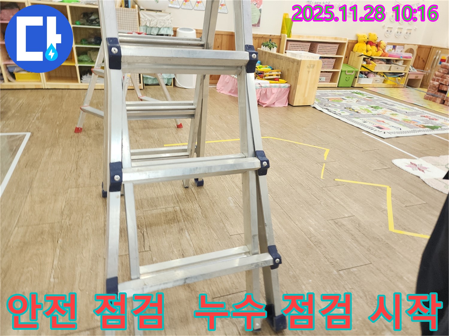튼튼한 사다리 점검 후 안전하게 누수 점검을 시작하는 모습 - 안전이 최우선입니다. 안심하세요!