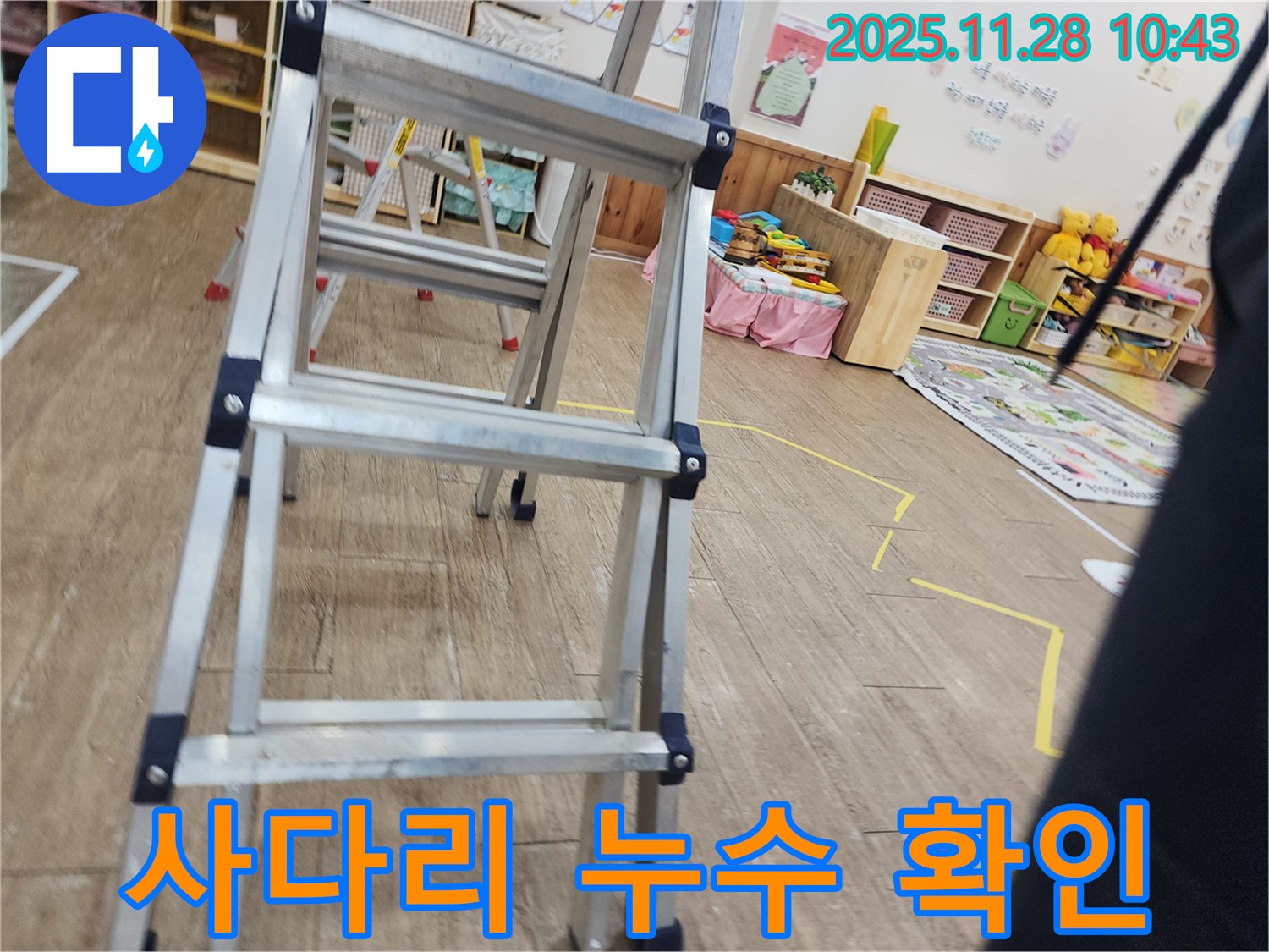 포천 누수 - 신북면 금동리, 사다리 위에서 천장 속 누수 꼼꼼하게 확인 작업 중