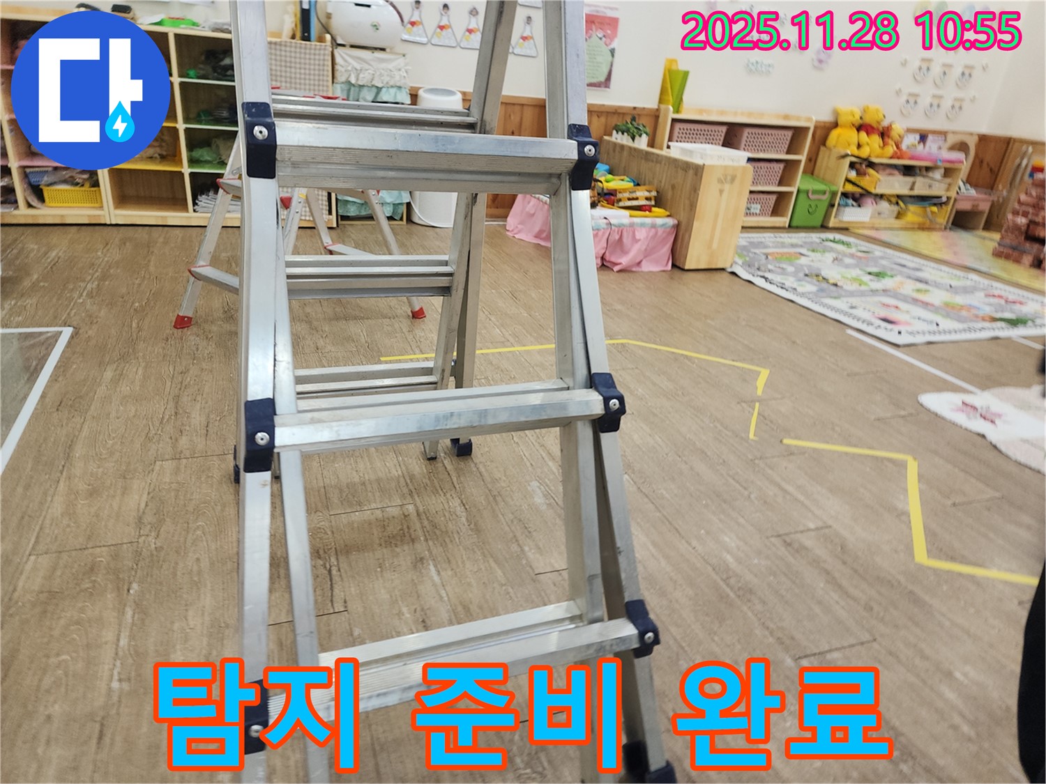 포천 신북면 금동리 누수 탐지 준비 완료 - 누수 탐지를 위한 모든 장비 준비를 마친 모습입니다.