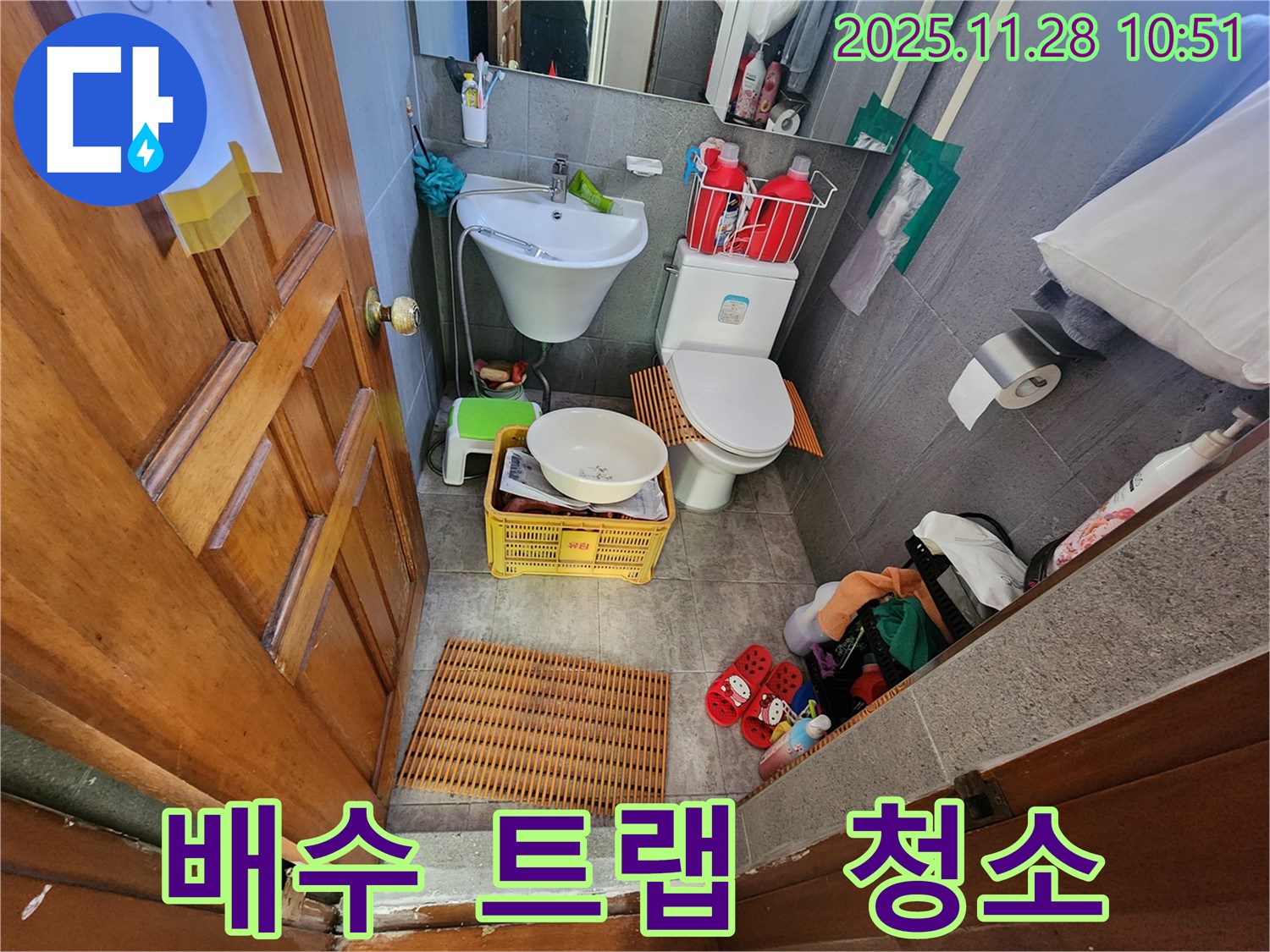 포천시 신북면 고일리 누수 - 좁은 욕실 세면대 배수 트랩 청소, 냄새 제거에 효과적!