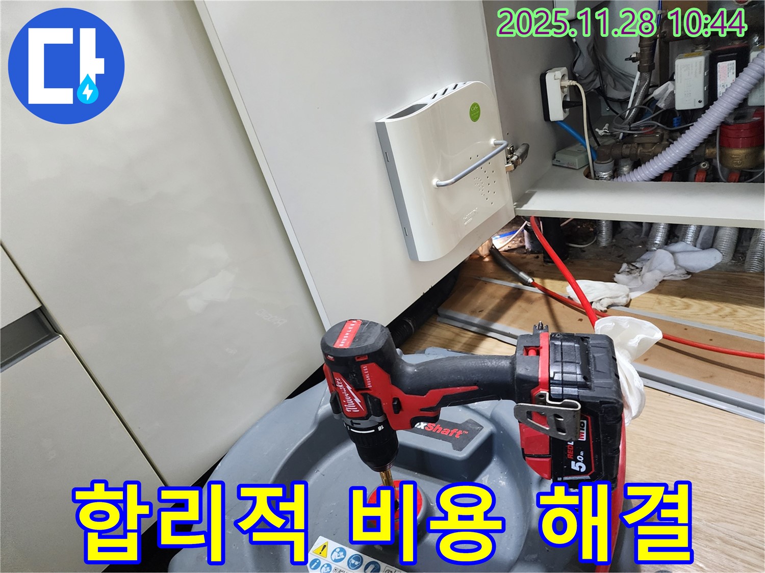 포천시 신북면 금동리 누수 - 합리적인 비용으로 꼼꼼하게 누수 해결