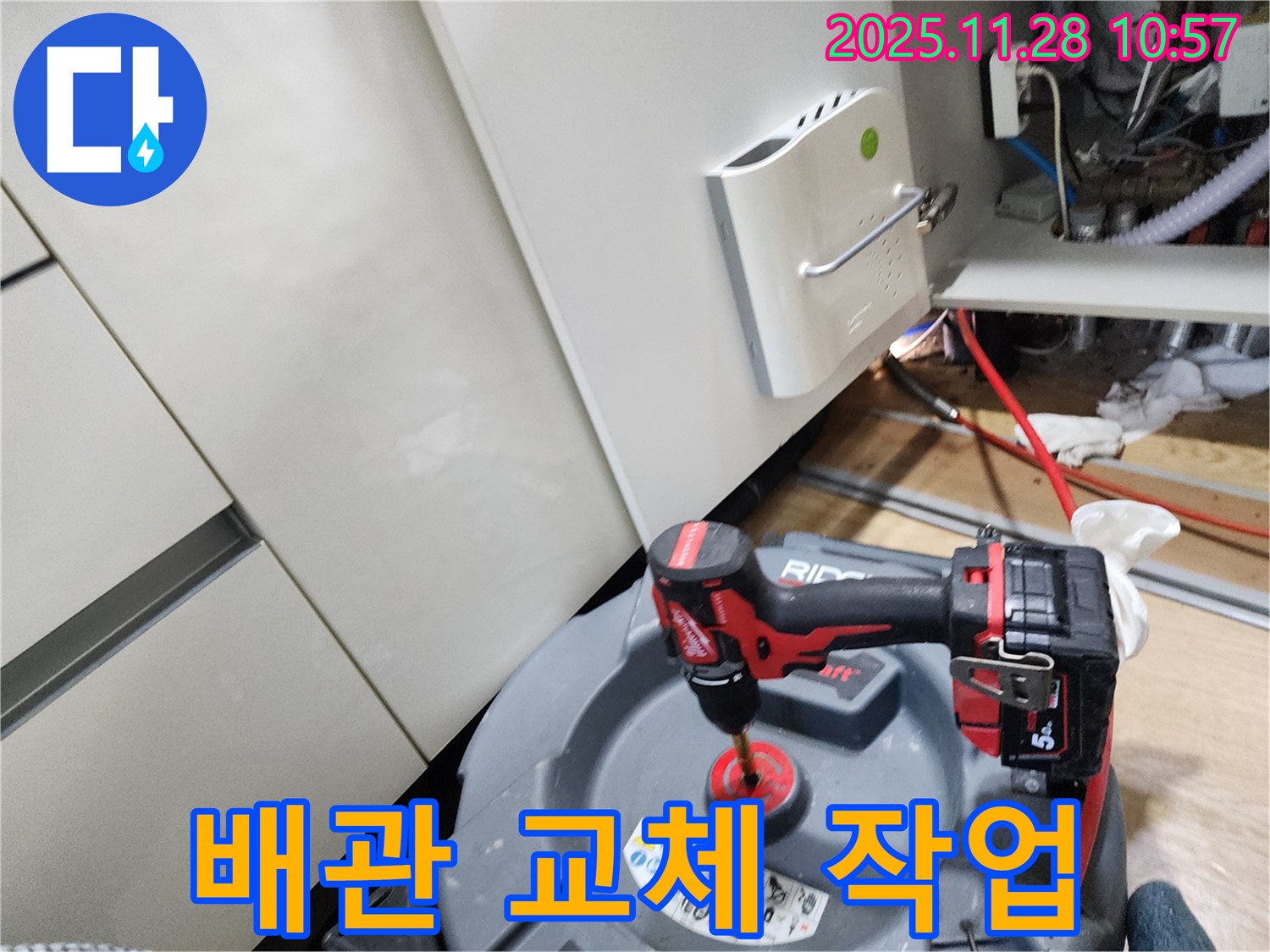 포천시 신북면 금동리 누수 현장에서 배관 교체 작업을 진행하는 모습입니다 - 노후된 배관을 새 것으로 교체하여 누수를 근본적으로 해결합니다.