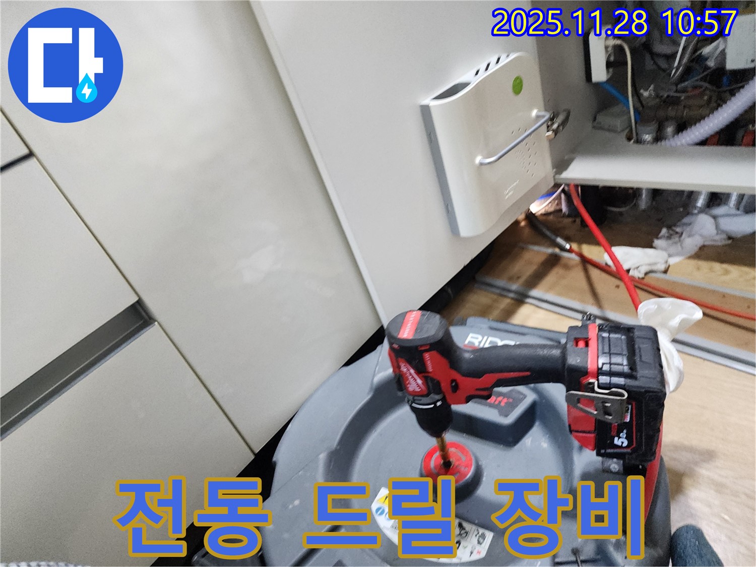포천시 신북면 금동리 누수 현장에서 전동 드릴 장비 사용 - 꽉 막힌 배관도 문제없습니다!