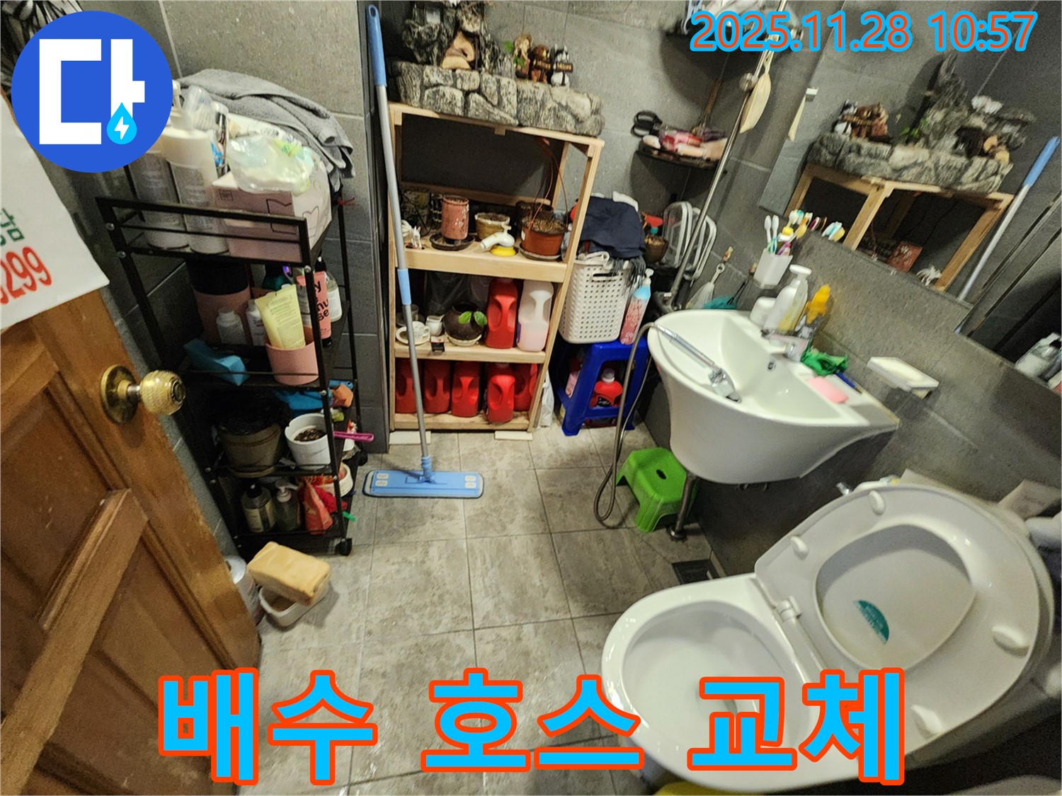 포천시 신북면 씽크대 배수 호스 찢어짐 - 신속하게 새 호스로 교체 완료.