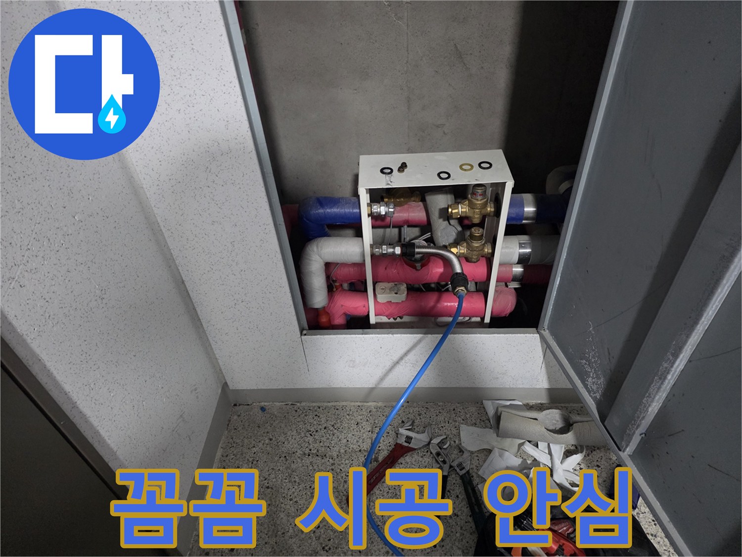 기흥구 누수 - 꼼꼼한 시공으로 완벽하게 해결