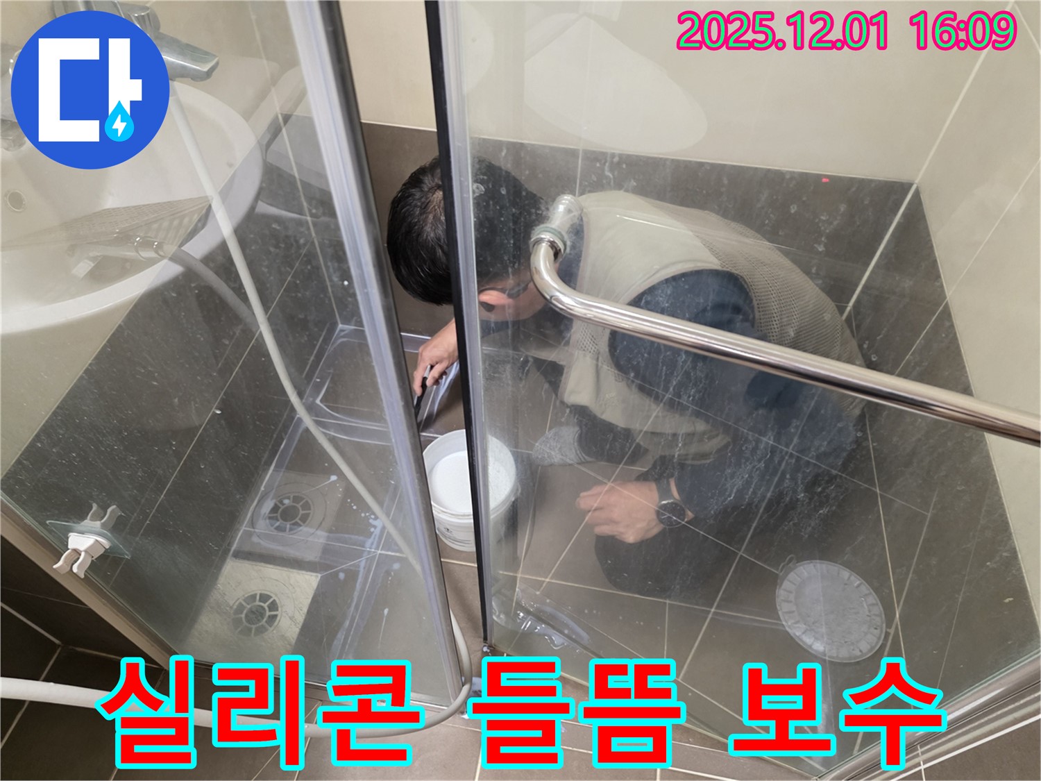기흥역 더퍼스트푸르지오 누수 - 샤워부스 실리콘 들뜸을 꼼꼼하게 보수하는 작업 현장입니다.