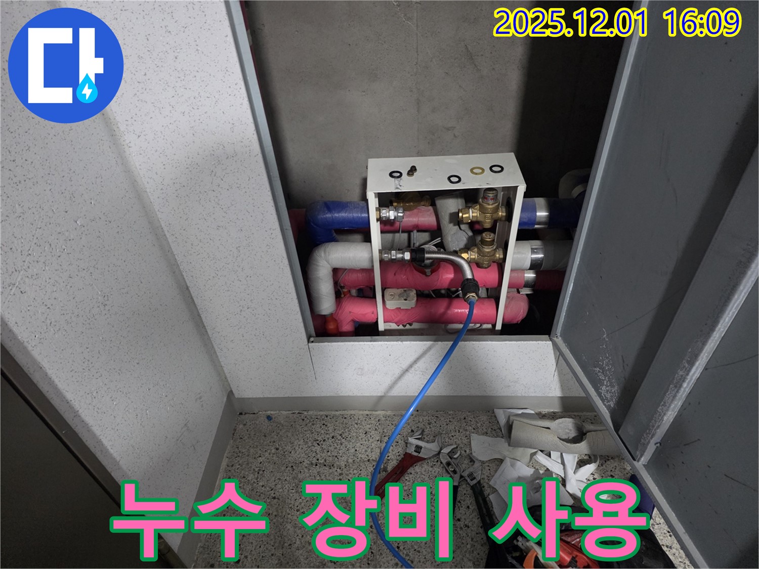 기흥역 더퍼스트푸르지오 아파트 욕실 누수 탐지 작업 - 전문 장비를 사용하여 누수 위치를 정확하게 파악하고 있습니다.