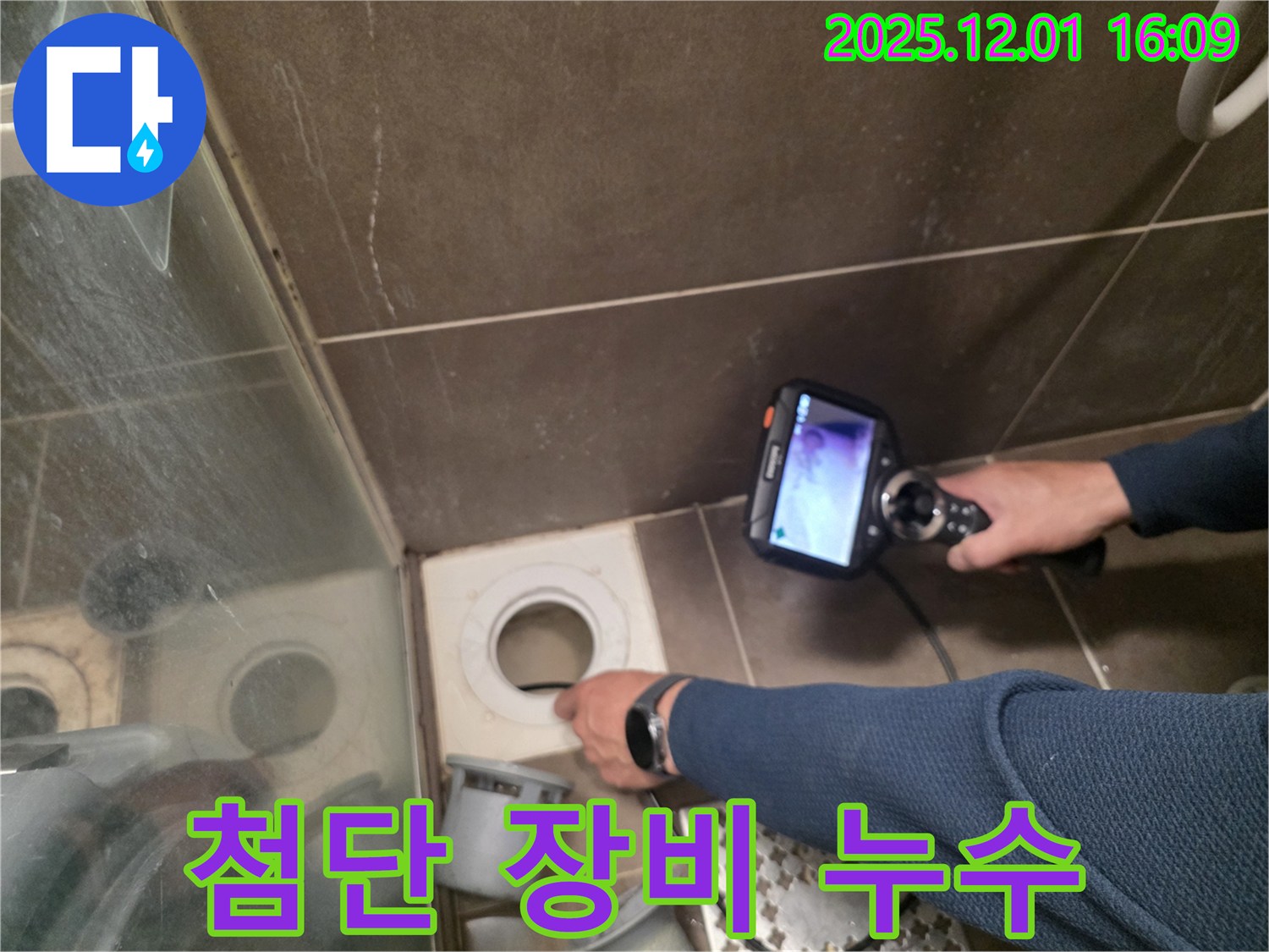 용인 기흥구 기흥역 더퍼스트푸르지오 아파트 누수 탐지 - 첨단 장비를 사용하여 정확한 누수 지점을 찾아냅니다.