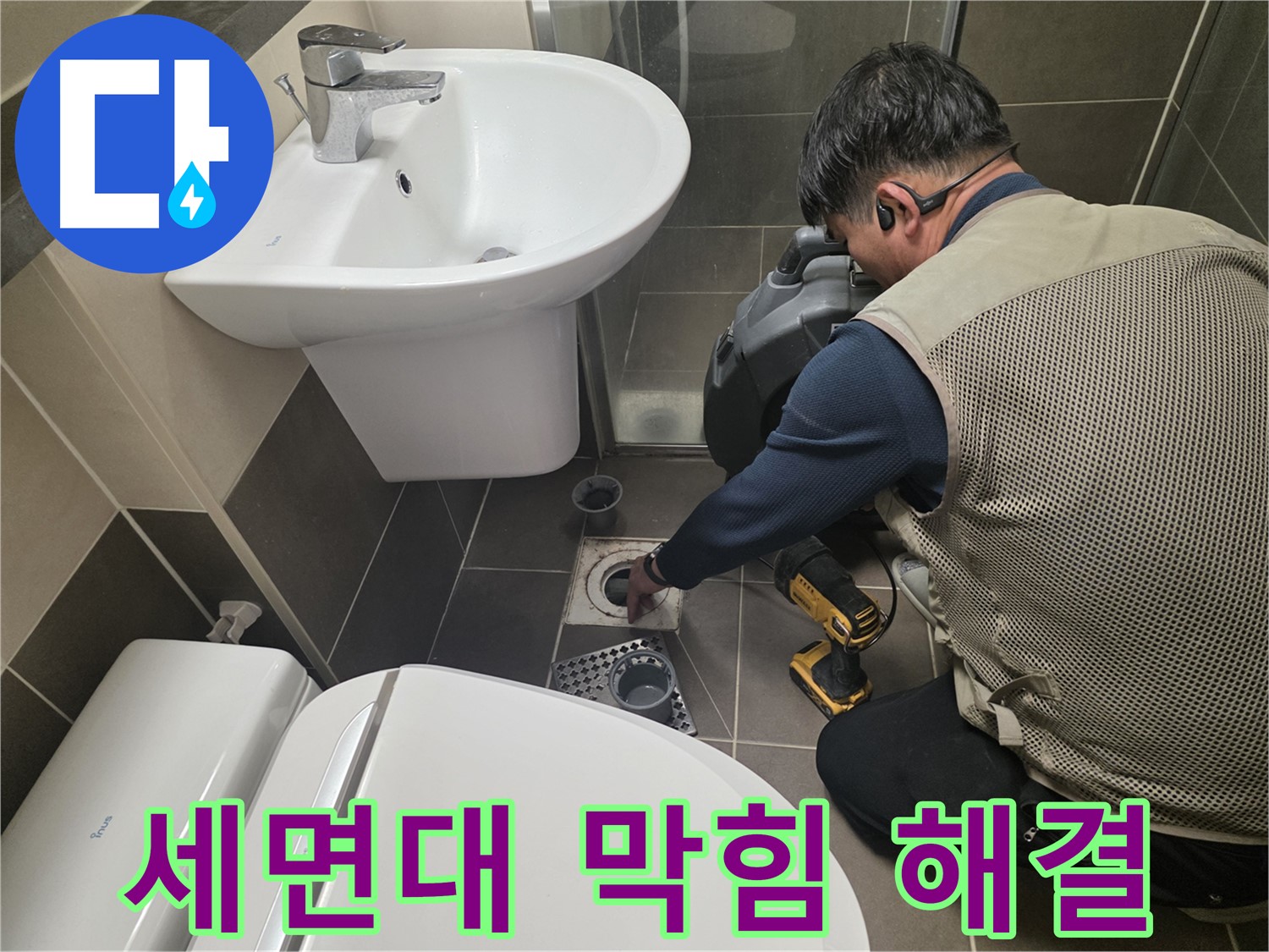 용인 기흥구 세면대 하수구 막힘 현장에서 - 스프링 청소기를 사용하여 막힘을 해결하는 모습입니다.
